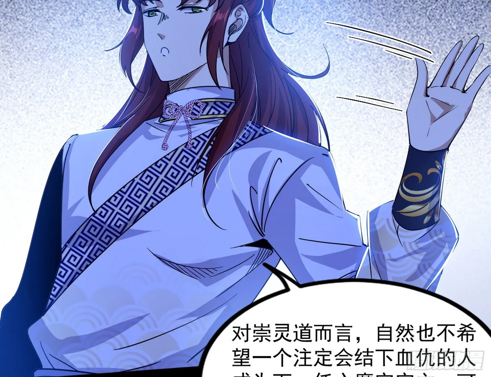 “葛怀玉”的真正来历 第170页