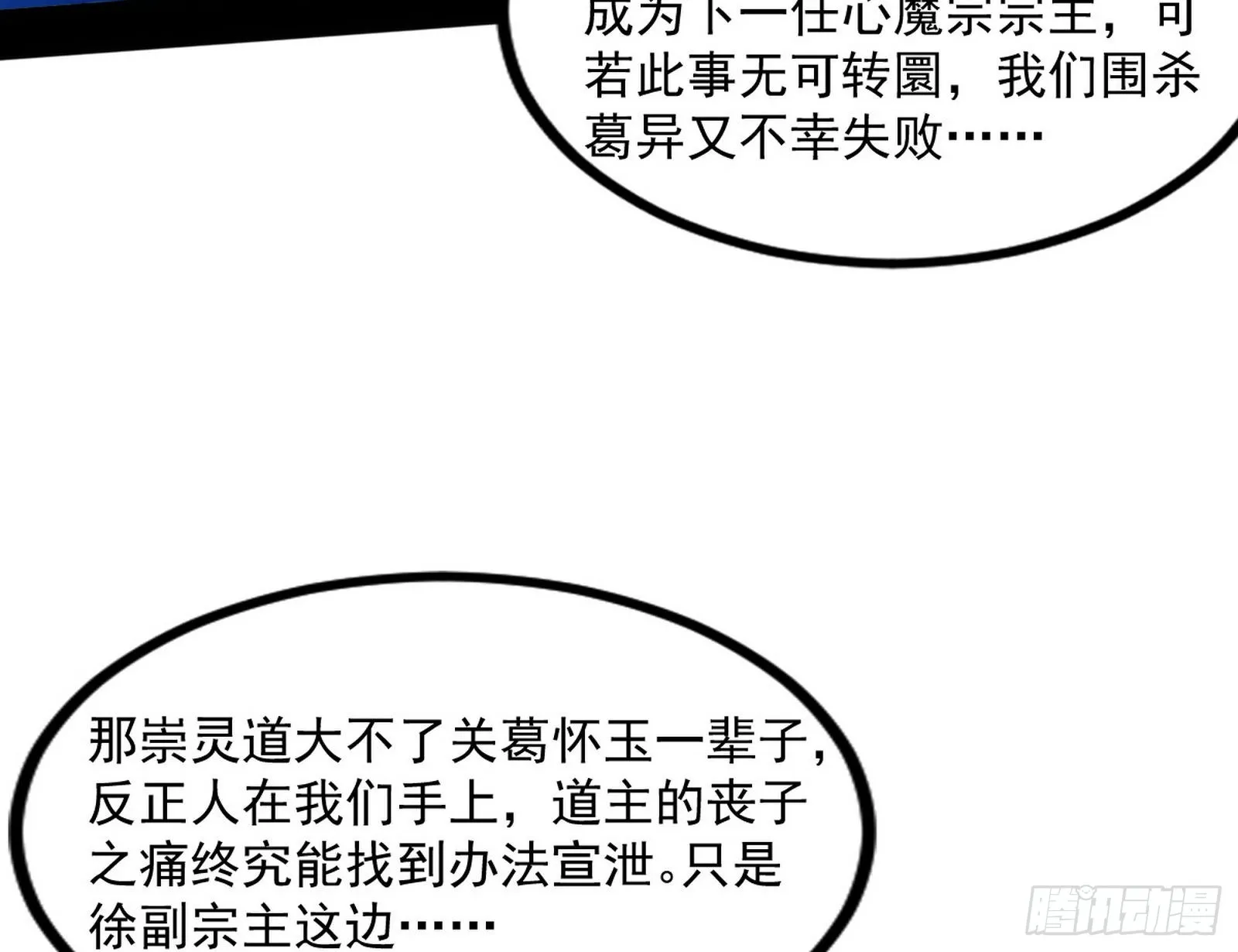 “葛怀玉”的真正来历 第171页