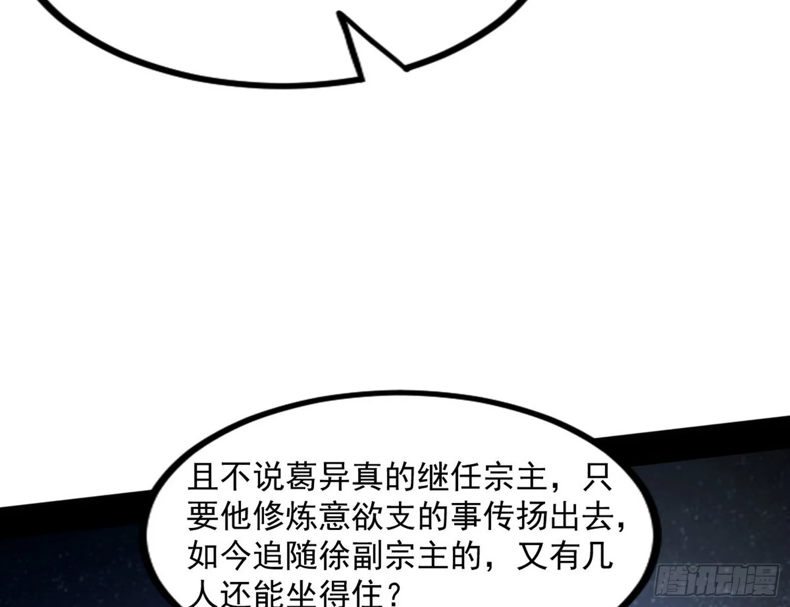 “葛怀玉”的真正来历 第172页