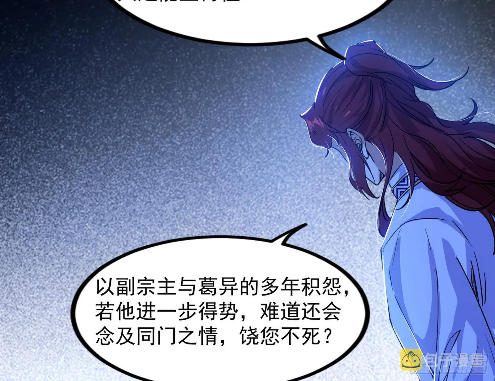 “葛怀玉”的真正来历 第173页
