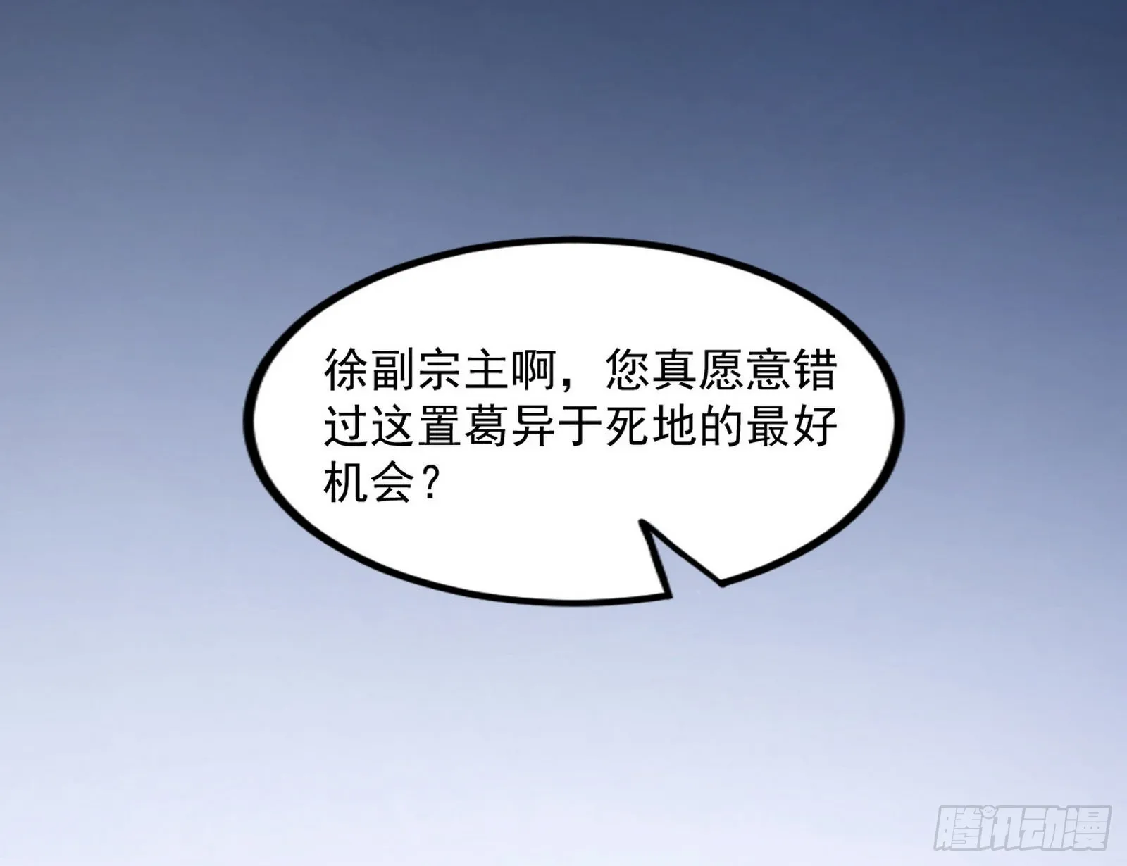 “葛怀玉”的真正来历 第175页