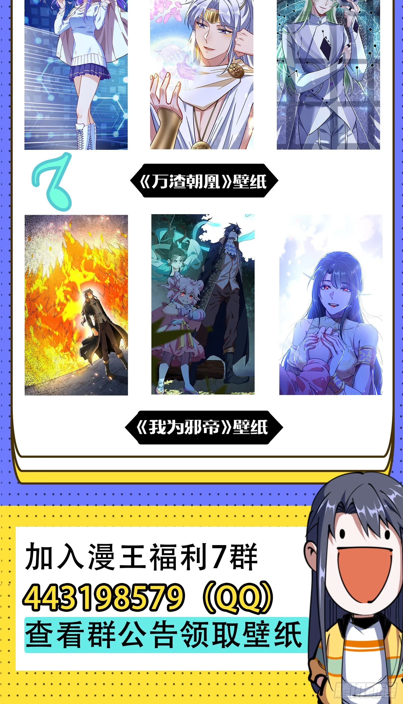 “葛怀玉”的真正来历 第180页