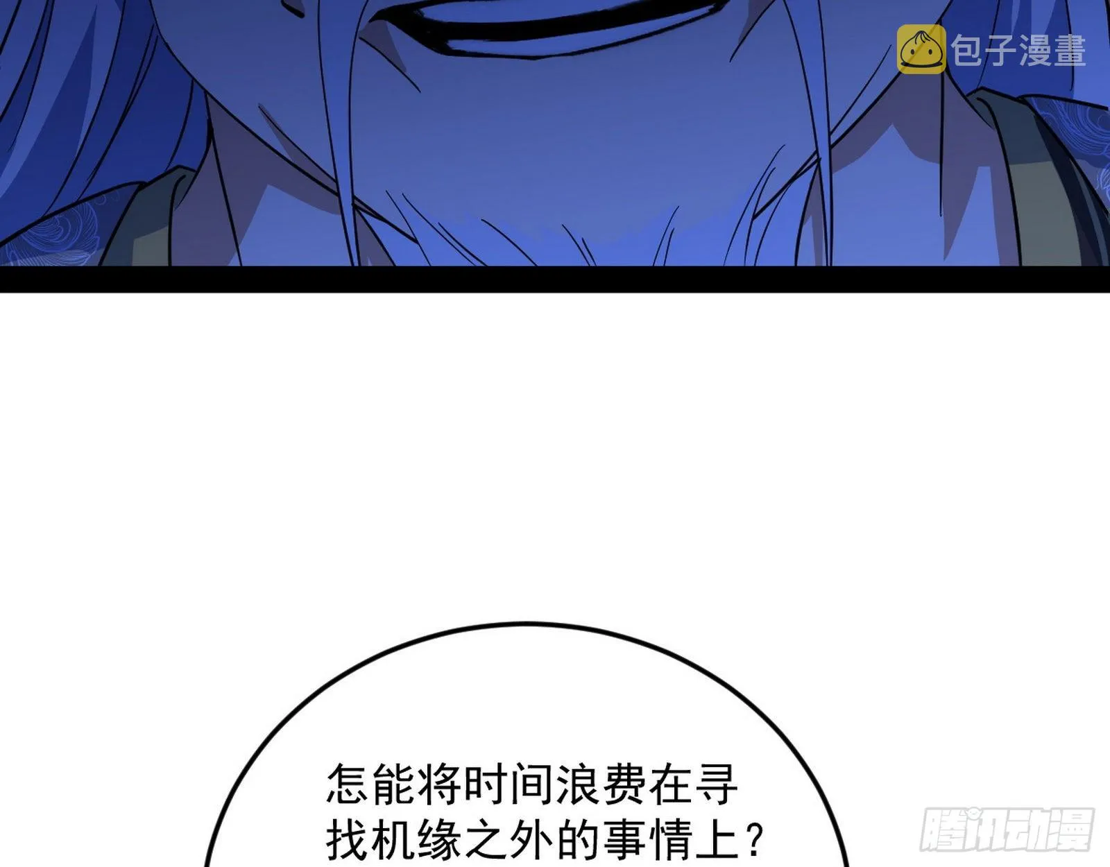 驱狼诱虎，双双入局 第4页