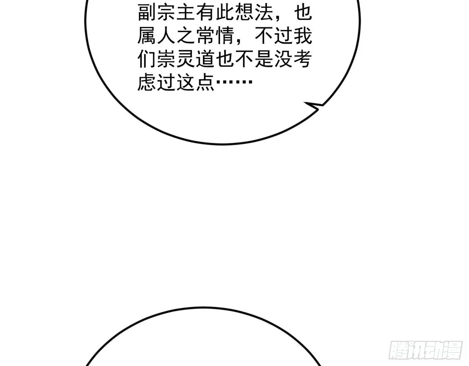 驱狼诱虎，双双入局 第5页