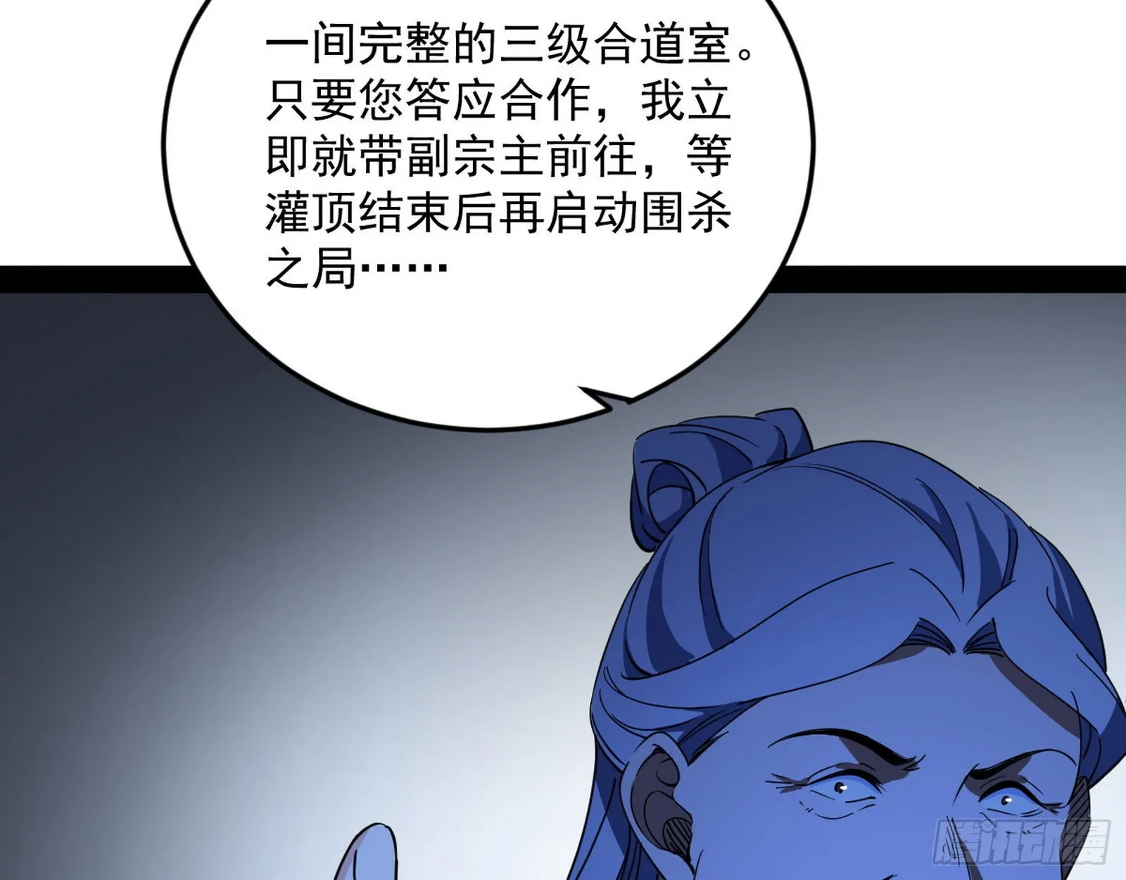 驱狼诱虎，双双入局 第6页