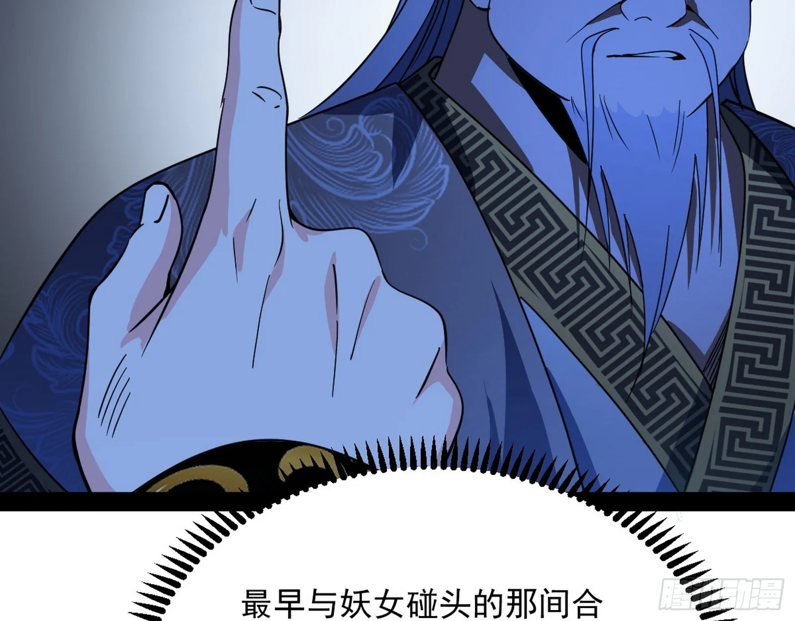 驱狼诱虎，双双入局 第7页