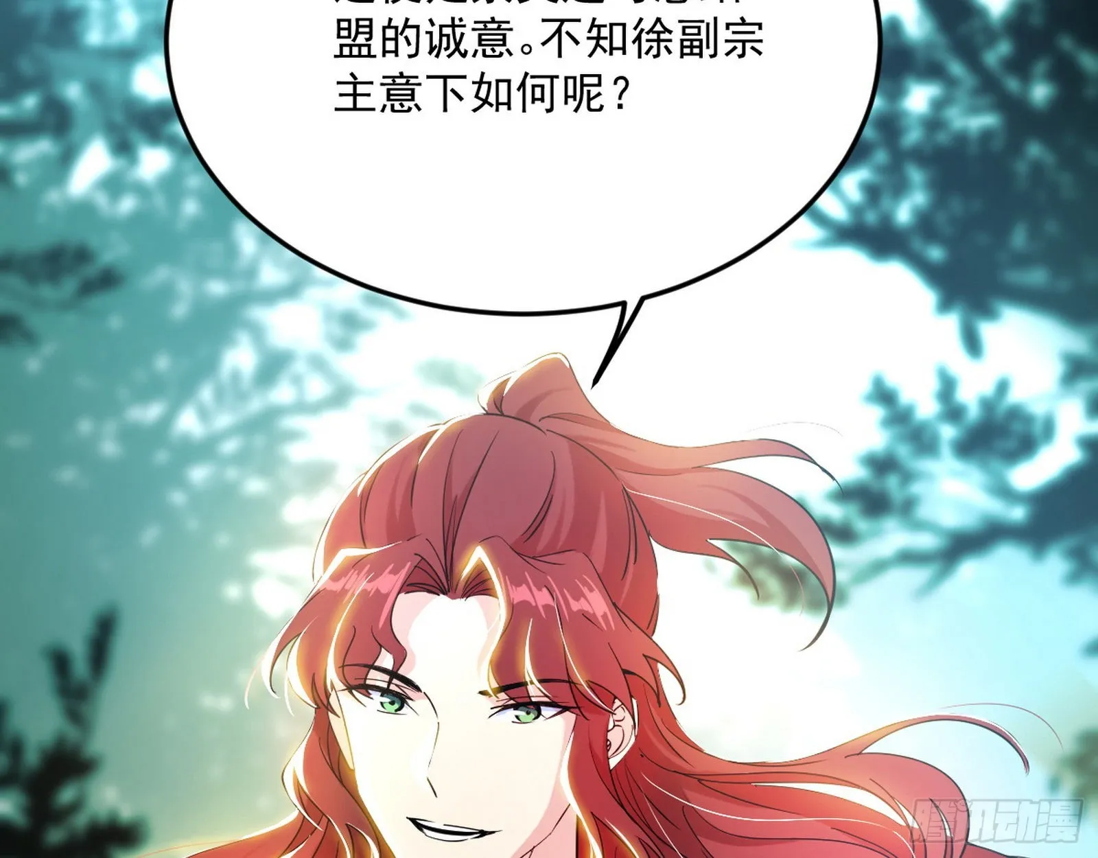 驱狼诱虎，双双入局 第9页