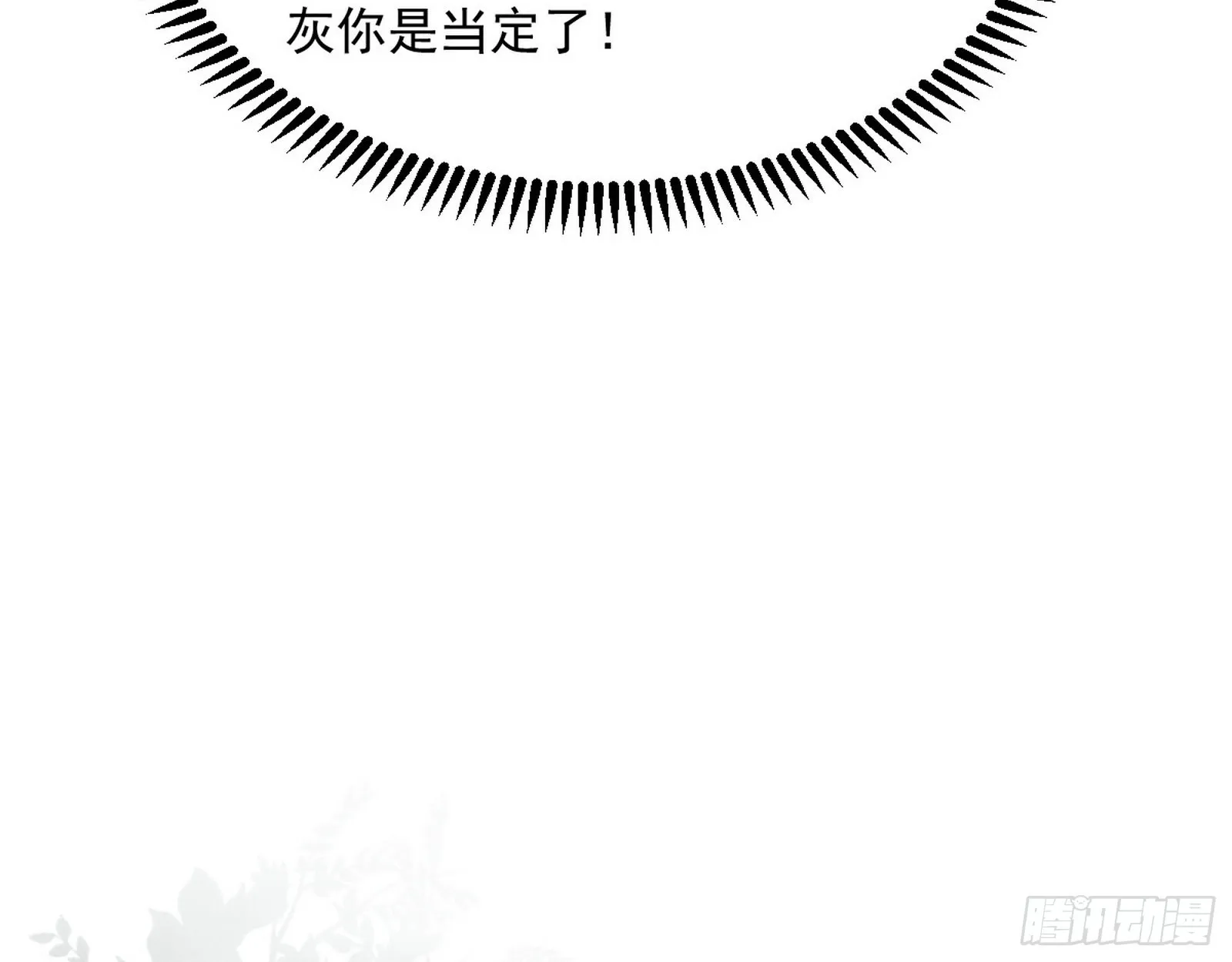 驱狼诱虎，双双入局 第12页
