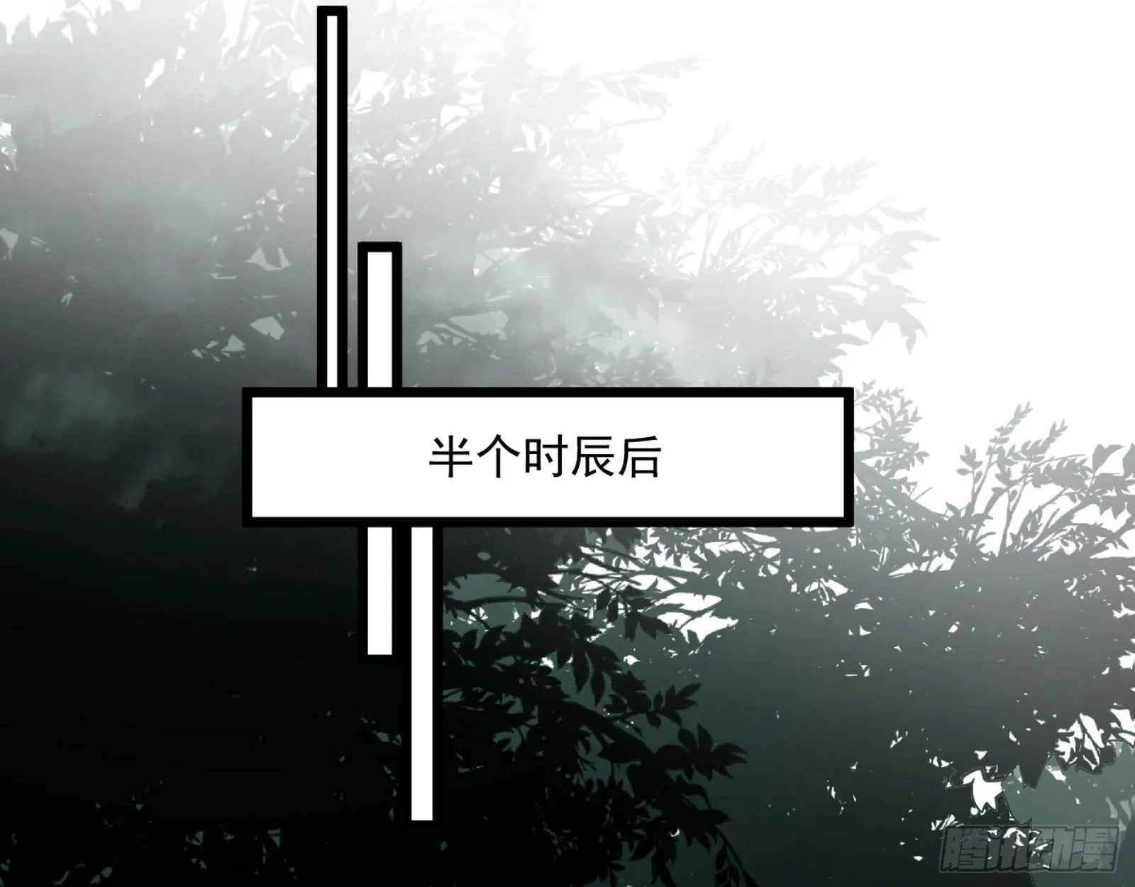 驱狼诱虎，双双入局 第13页