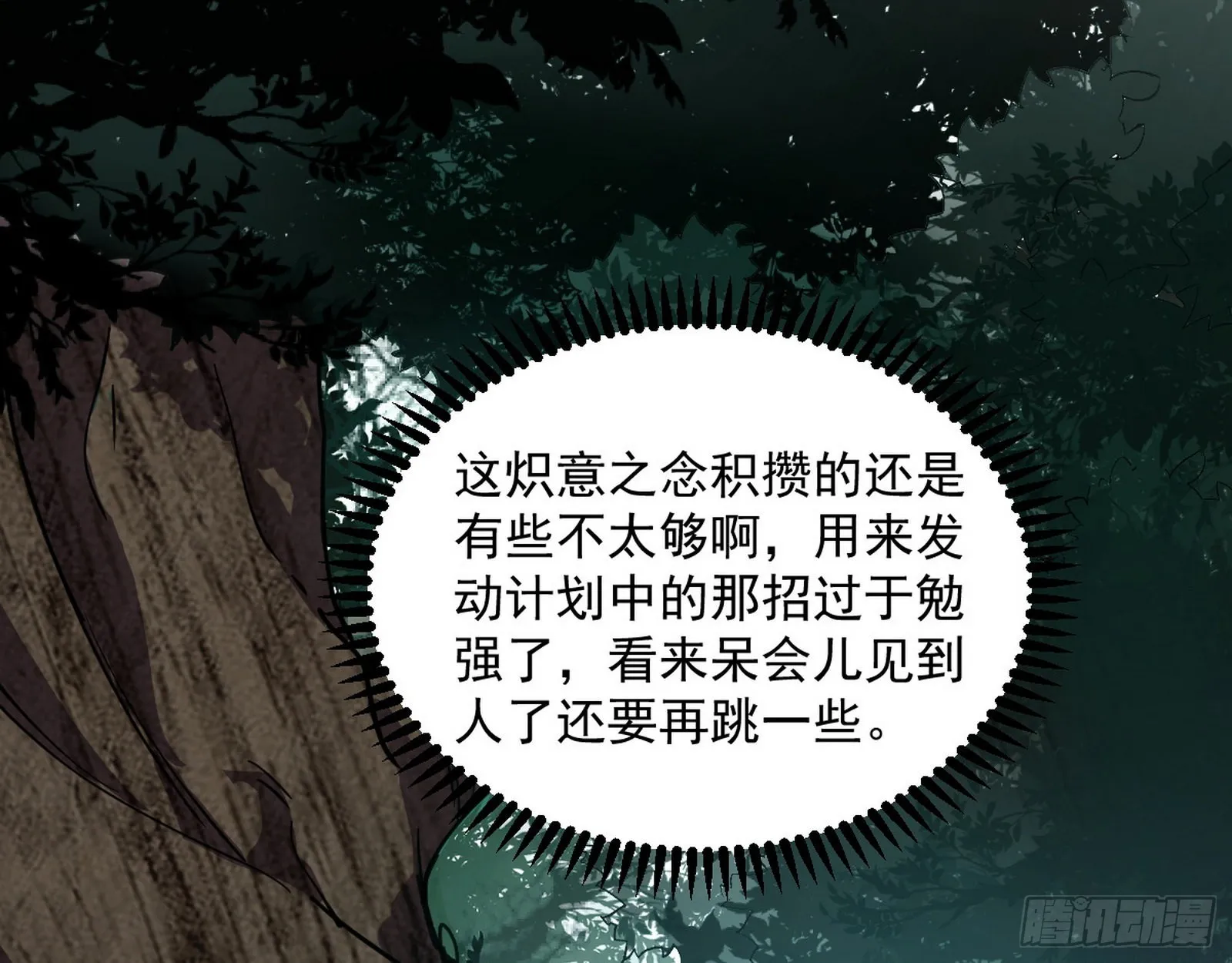 驱狼诱虎，双双入局 第14页