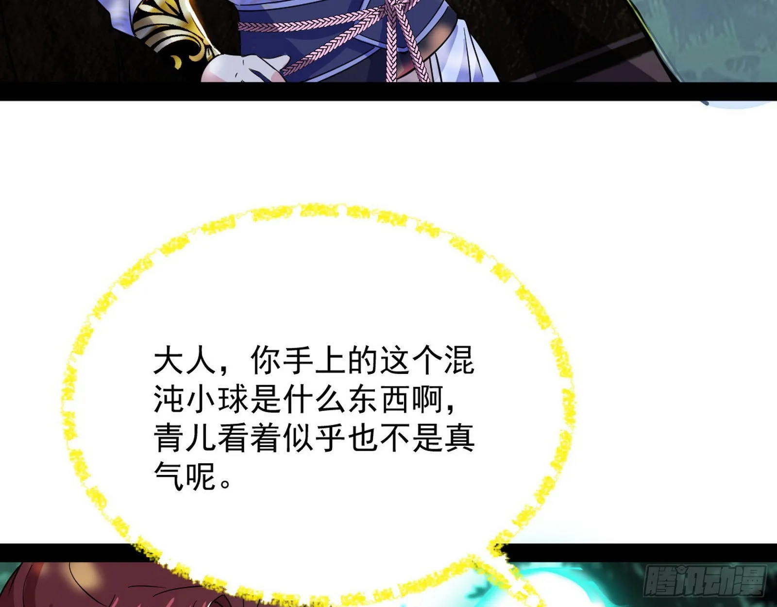 驱狼诱虎，双双入局 第16页