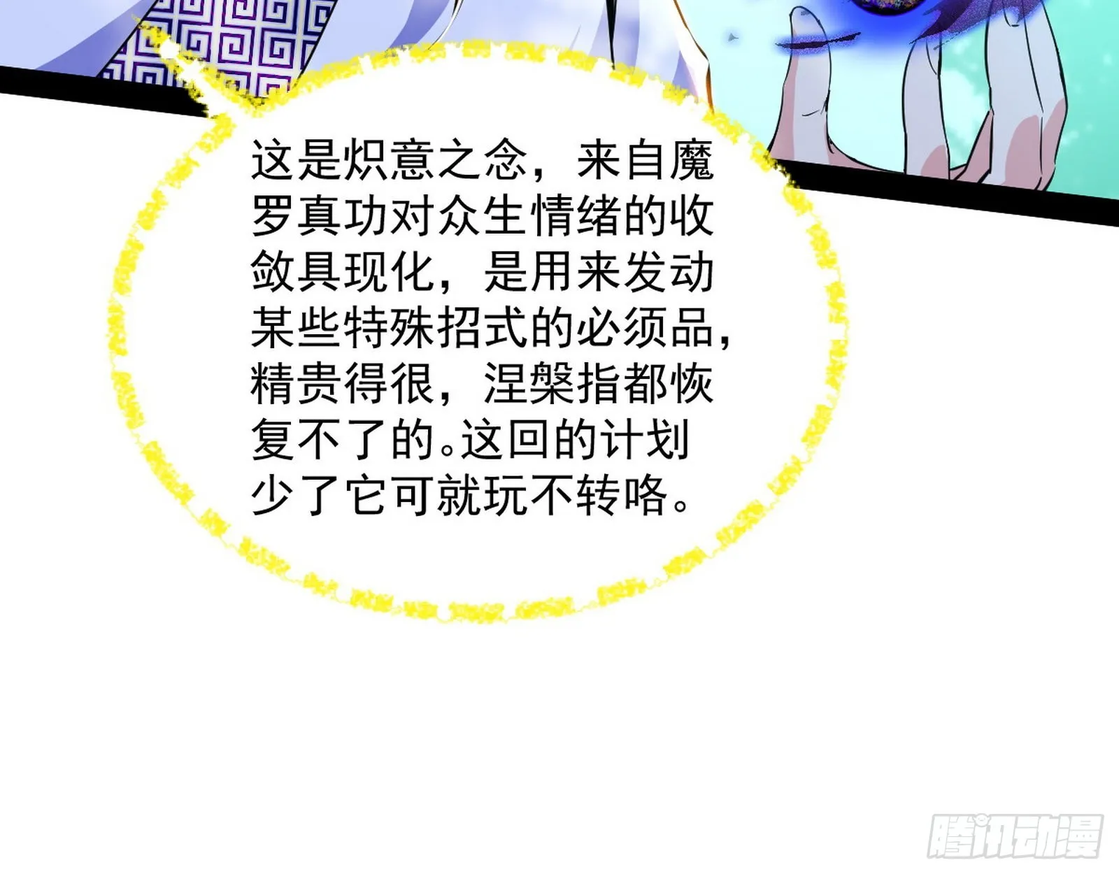 驱狼诱虎，双双入局 第18页