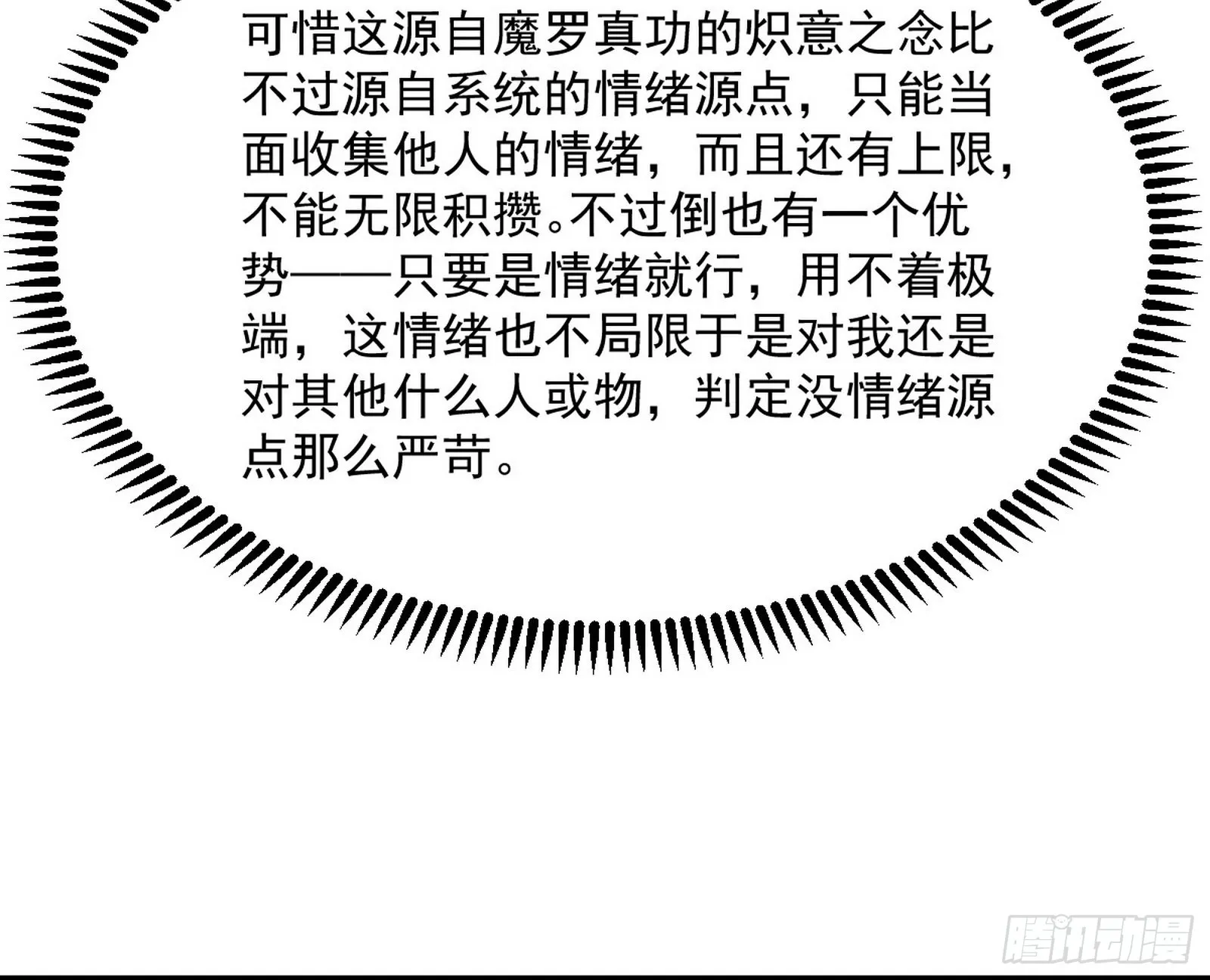驱狼诱虎，双双入局 第21页