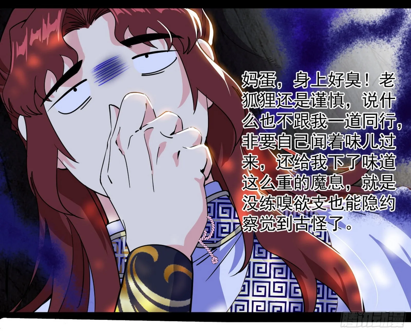 驱狼诱虎，双双入局 第22页