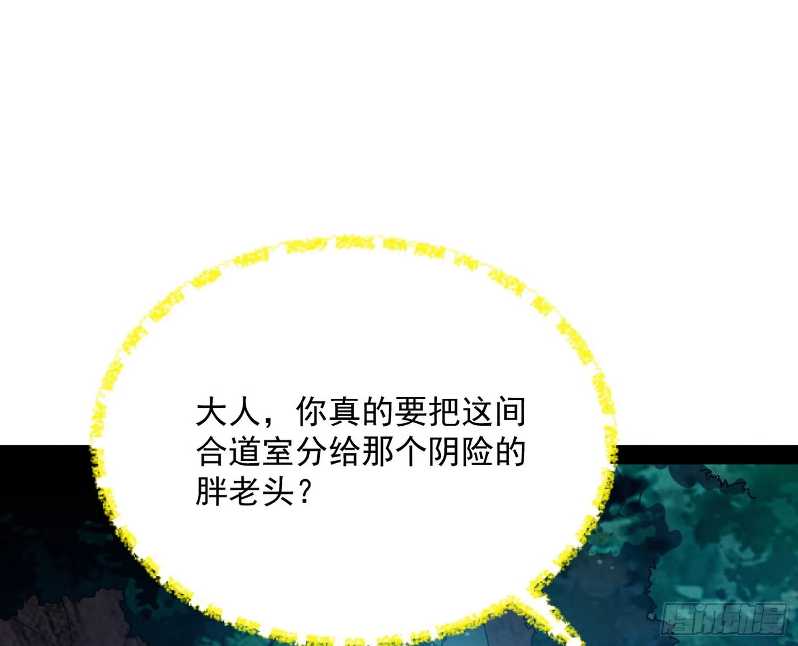 驱狼诱虎，双双入局 第23页