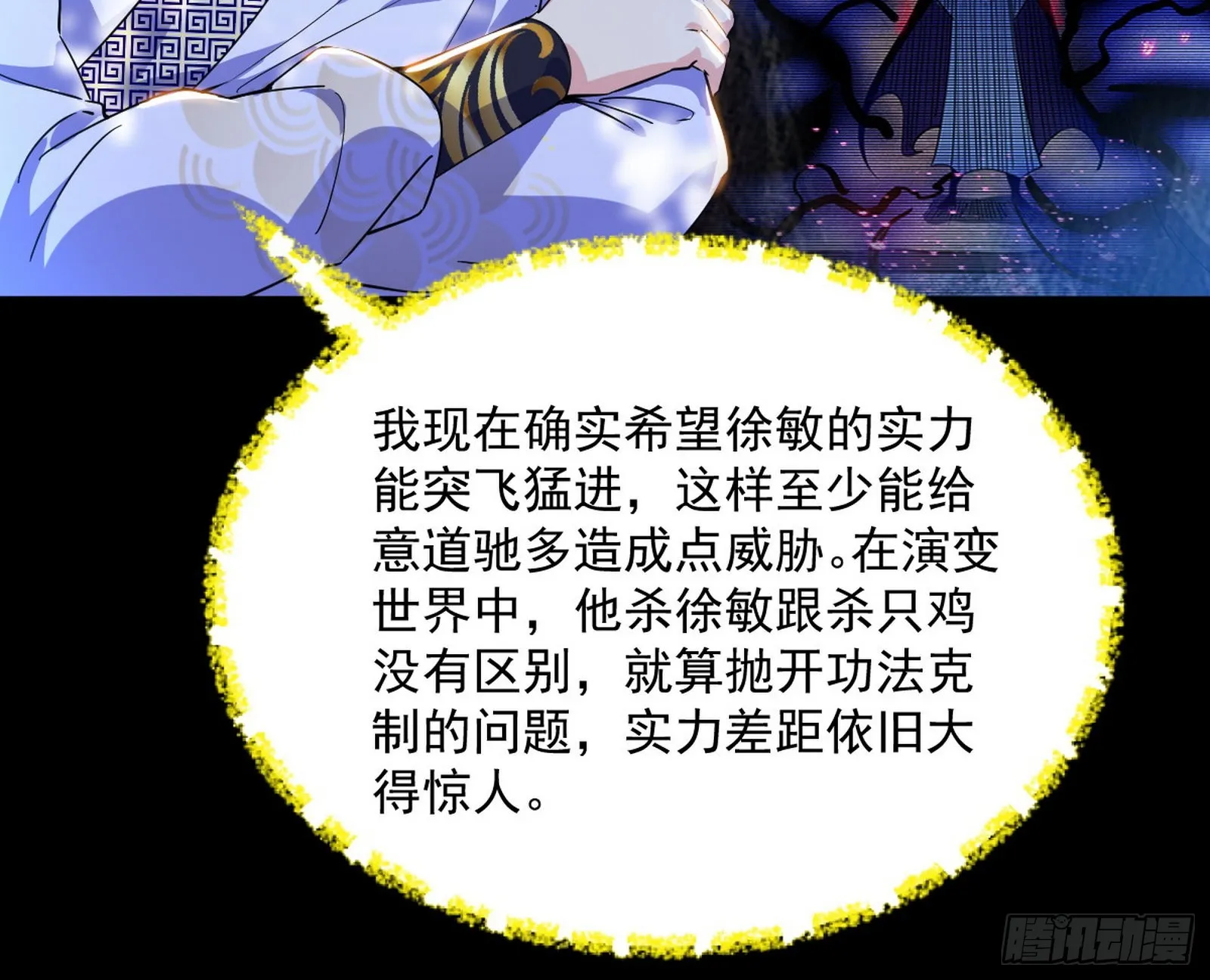 驱狼诱虎，双双入局 第25页