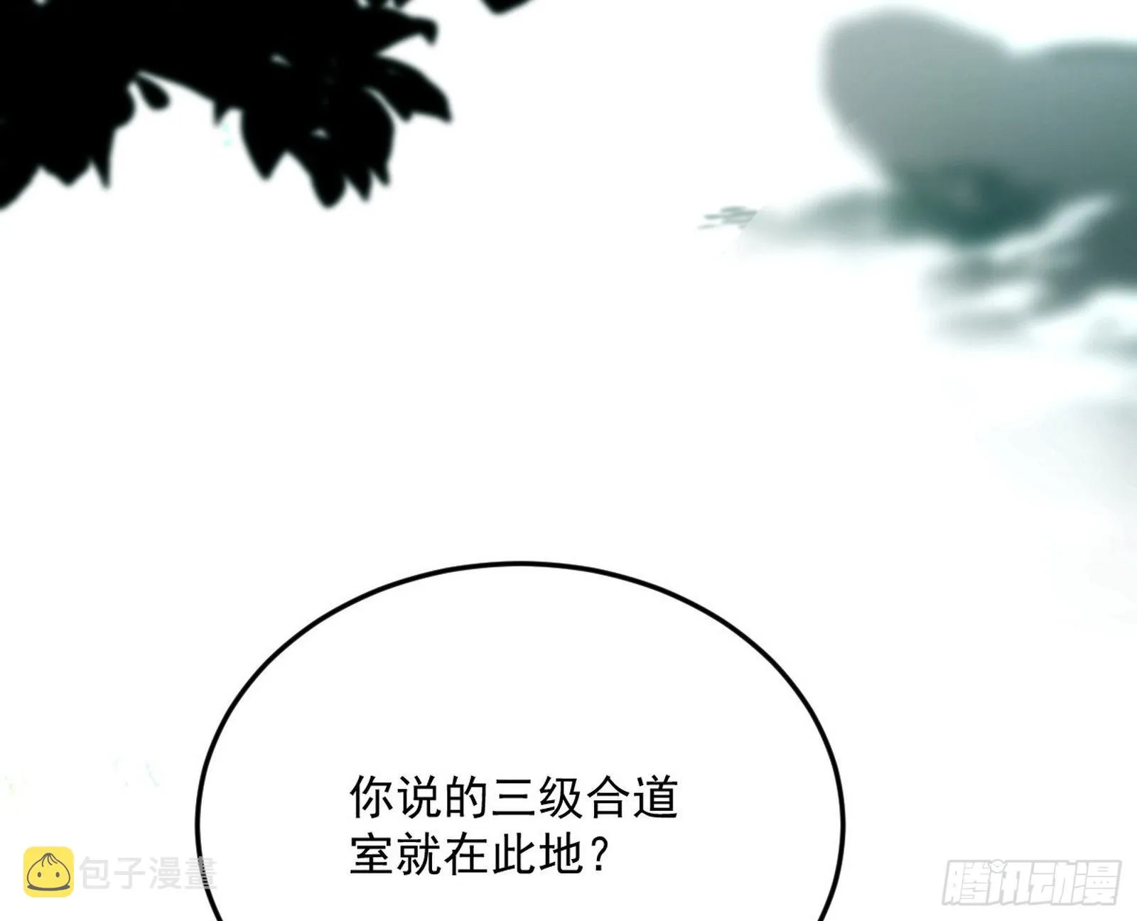 驱狼诱虎，双双入局 第31页