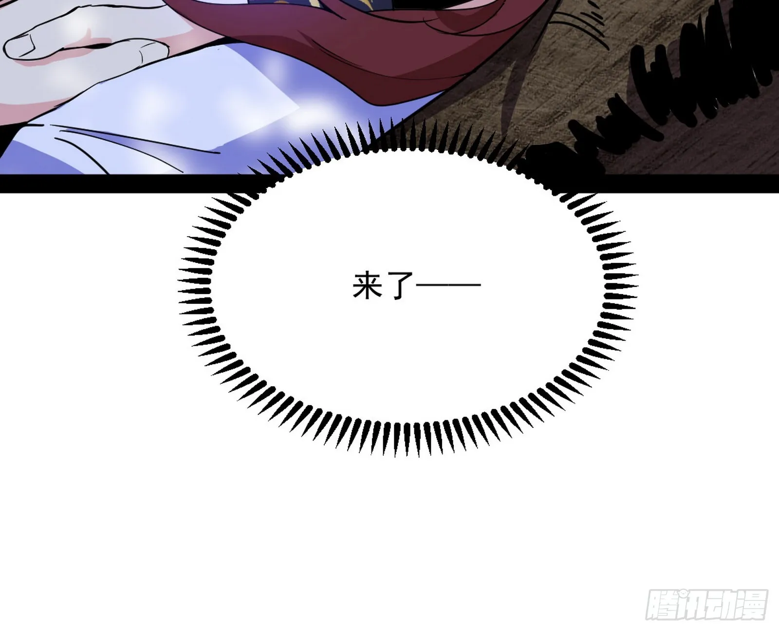 驱狼诱虎，双双入局 第33页