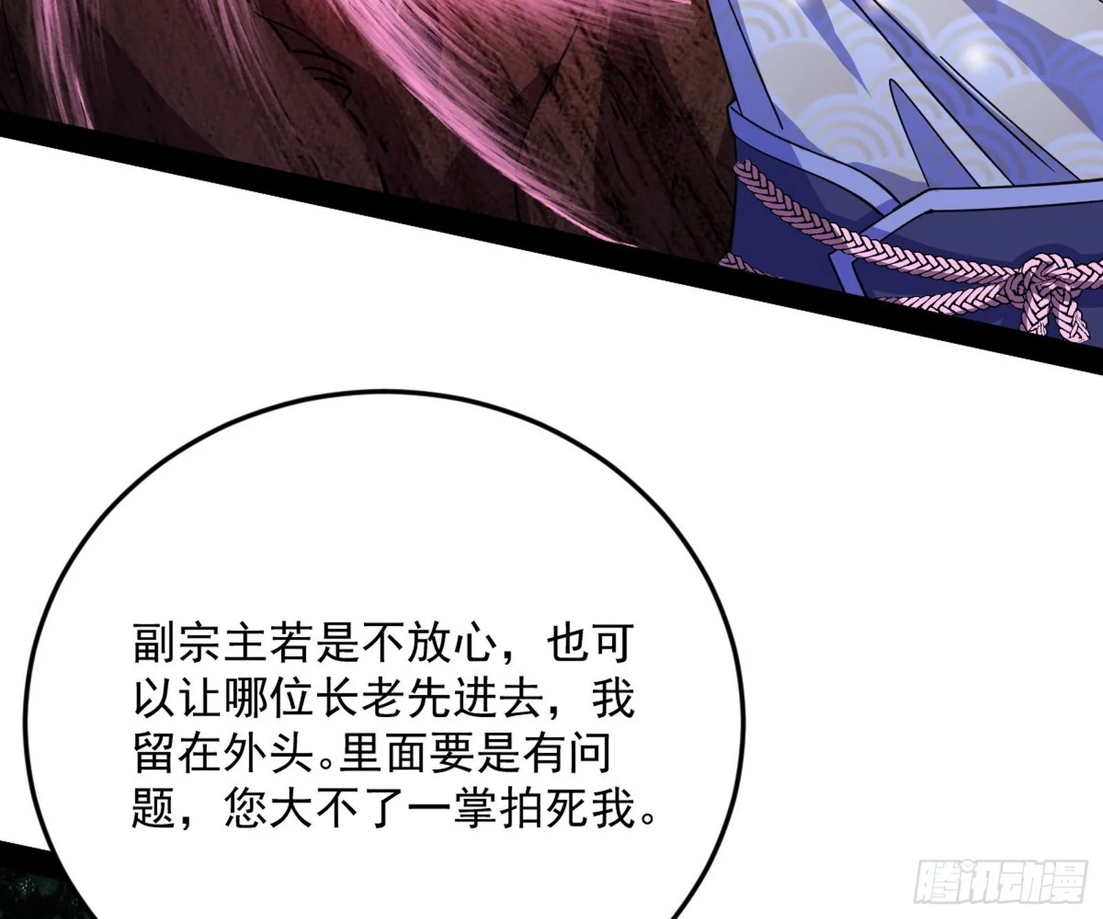 驱狼诱虎，双双入局 第41页