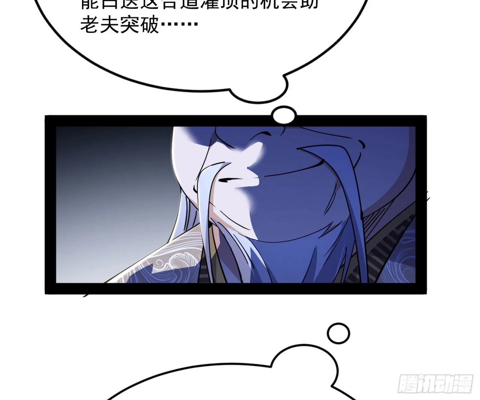 驱狼诱虎，双双入局 第45页