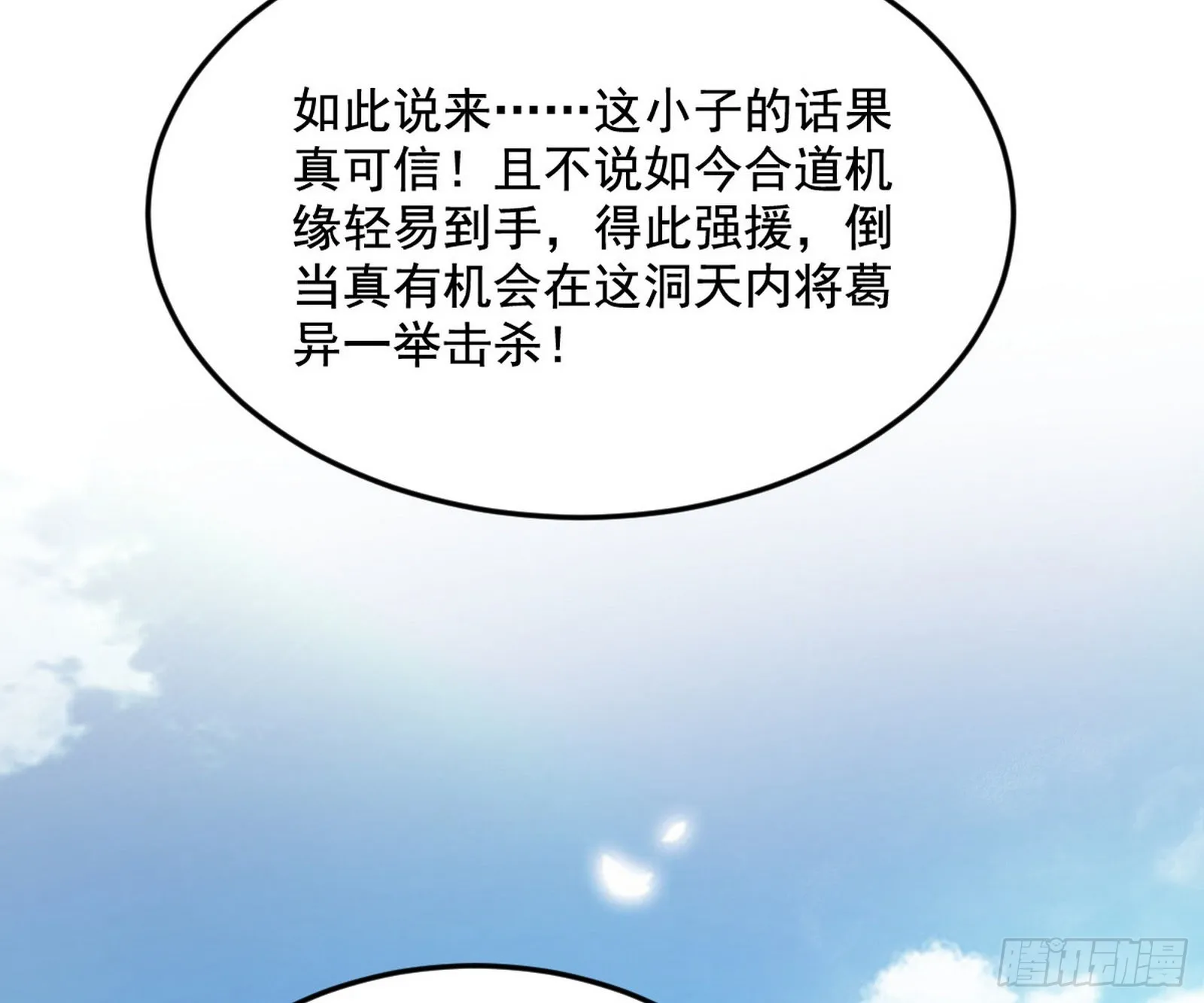 驱狼诱虎，双双入局 第46页