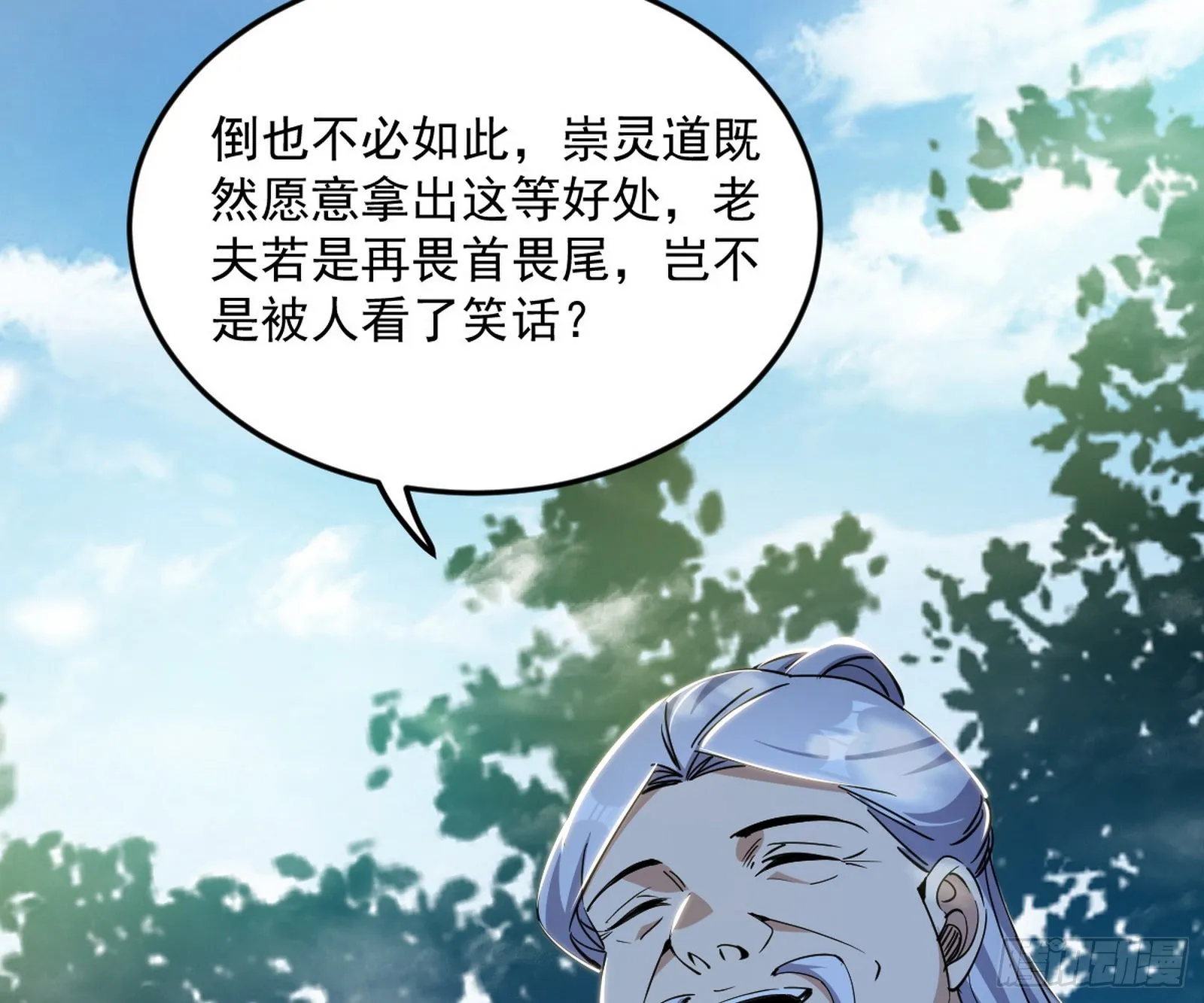 驱狼诱虎，双双入局 第47页