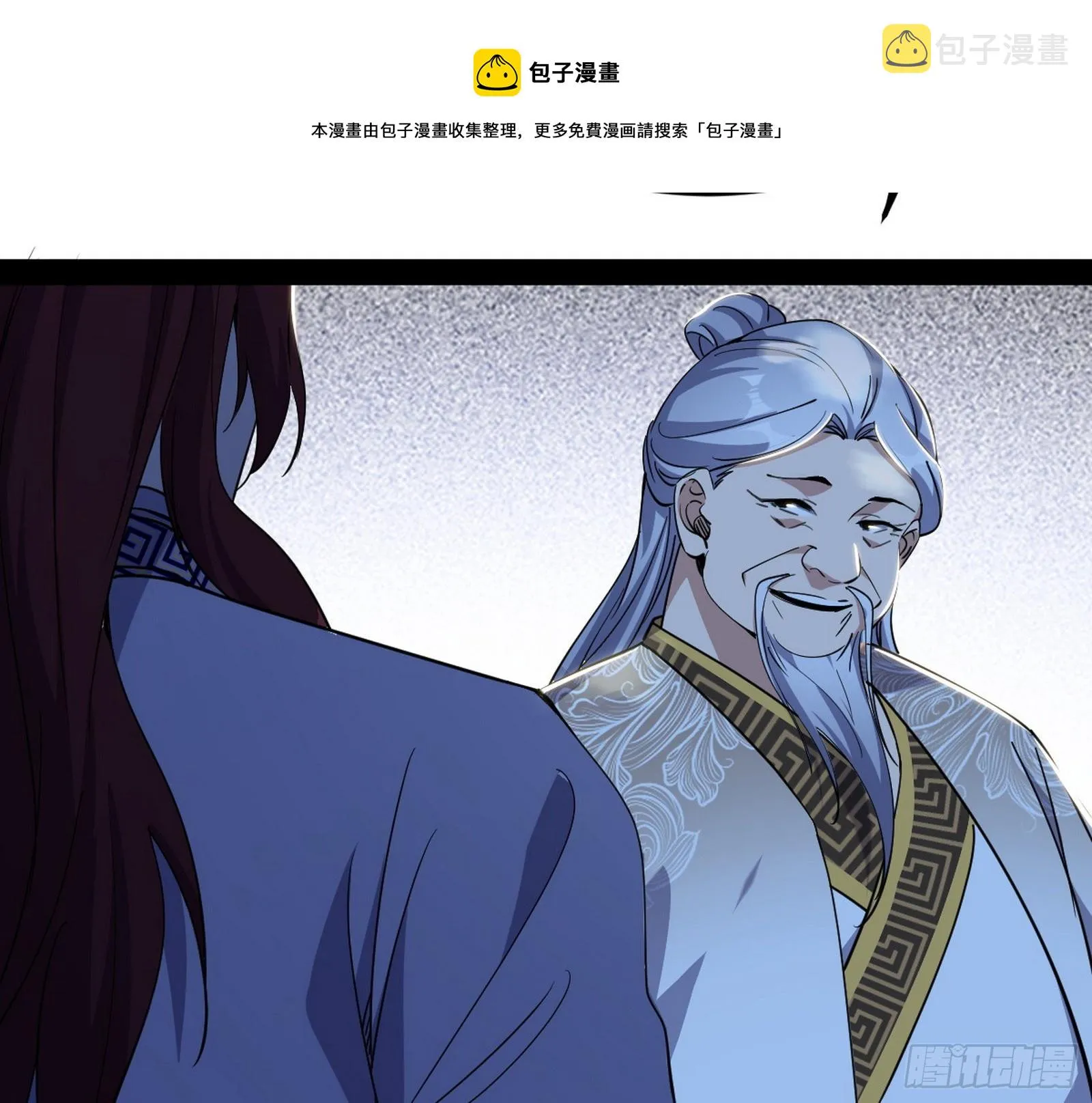 驱狼诱虎，双双入局 第50页