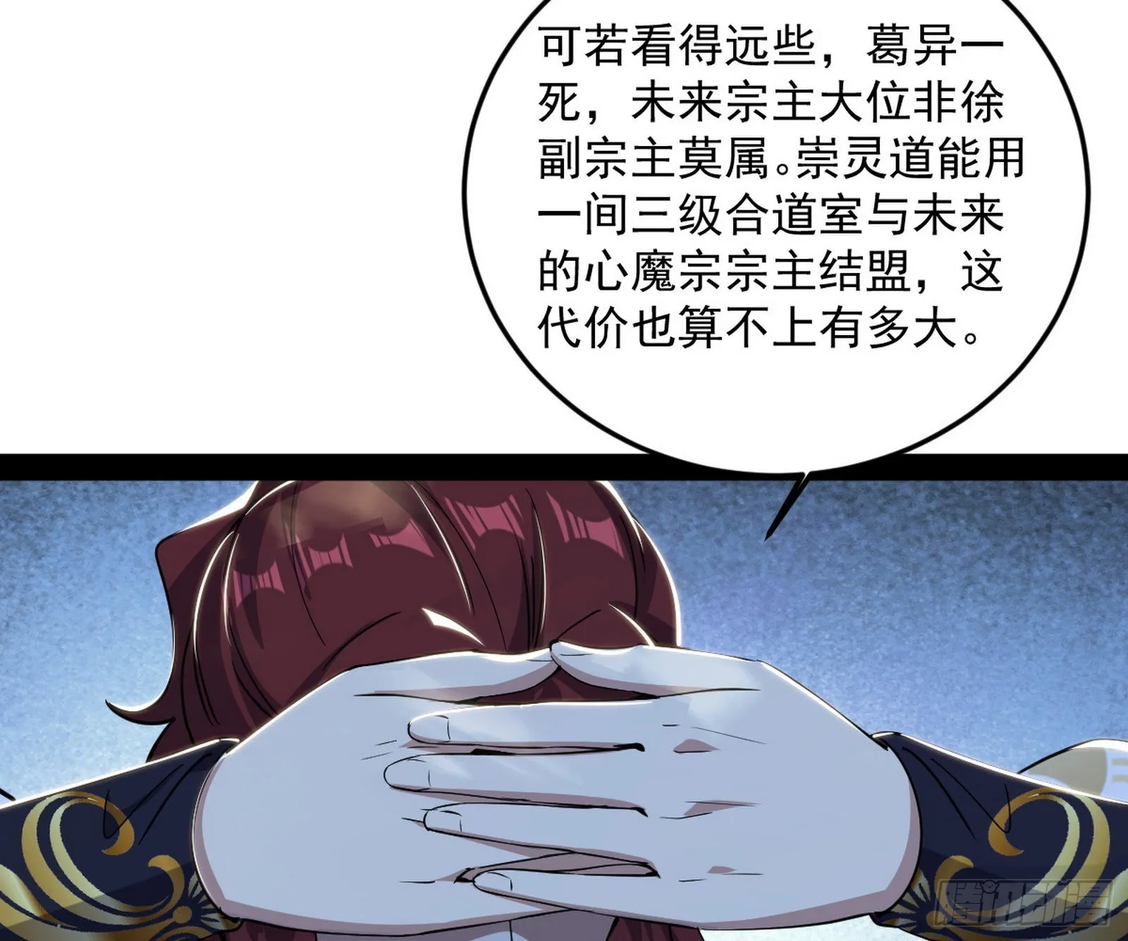 驱狼诱虎，双双入局 第52页