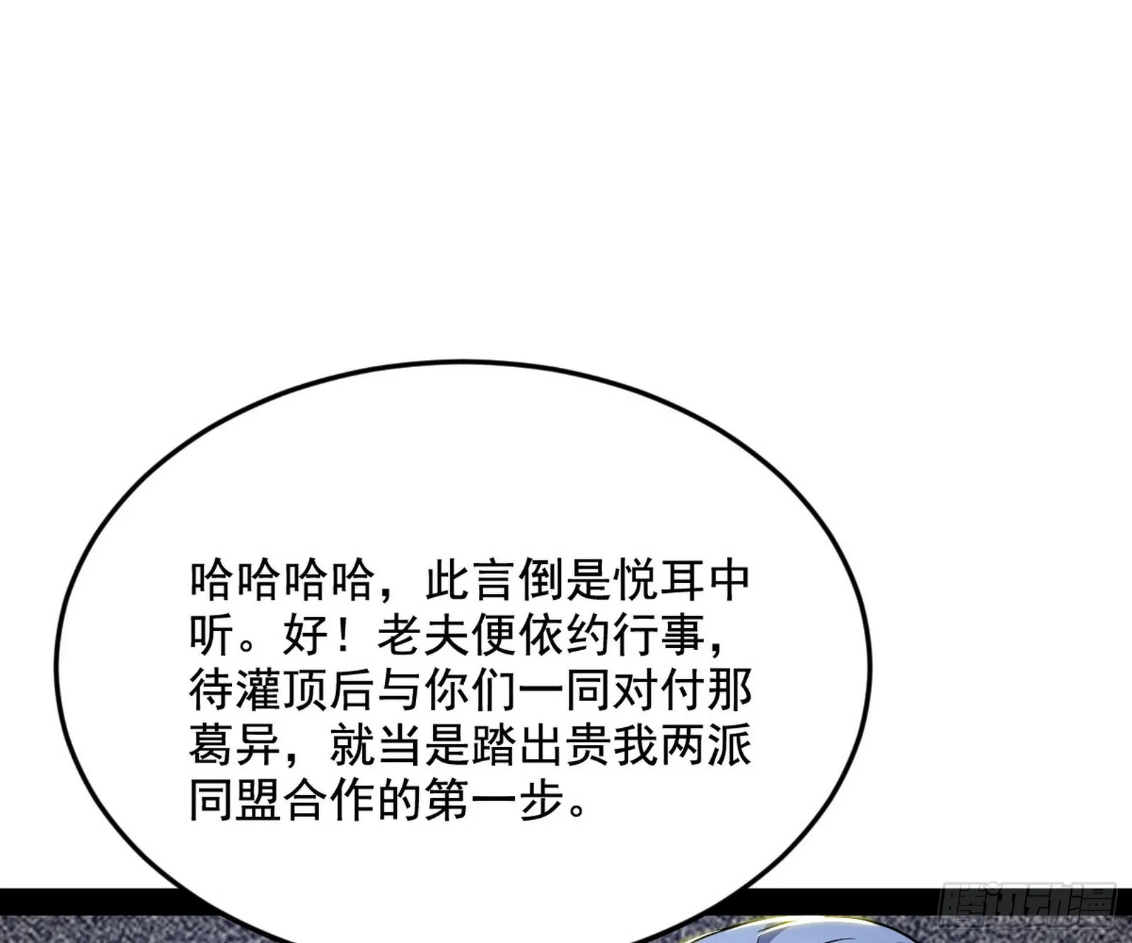 驱狼诱虎，双双入局 第54页
