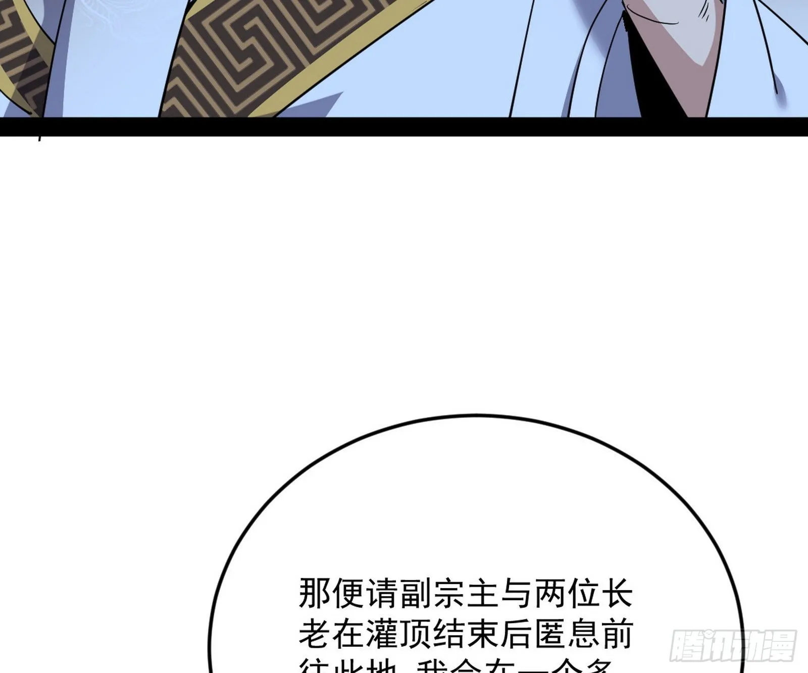驱狼诱虎，双双入局 第56页