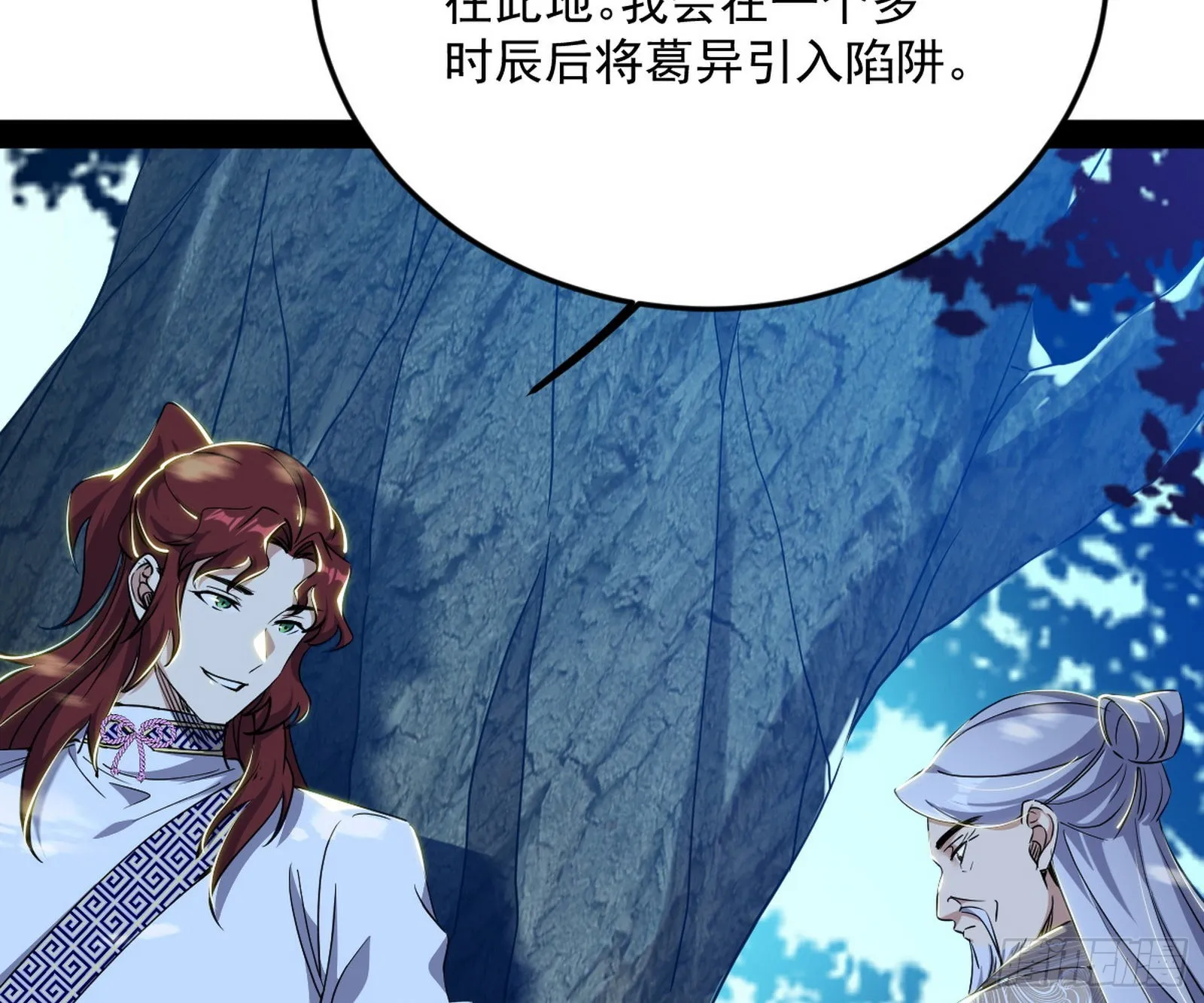 驱狼诱虎，双双入局 第57页