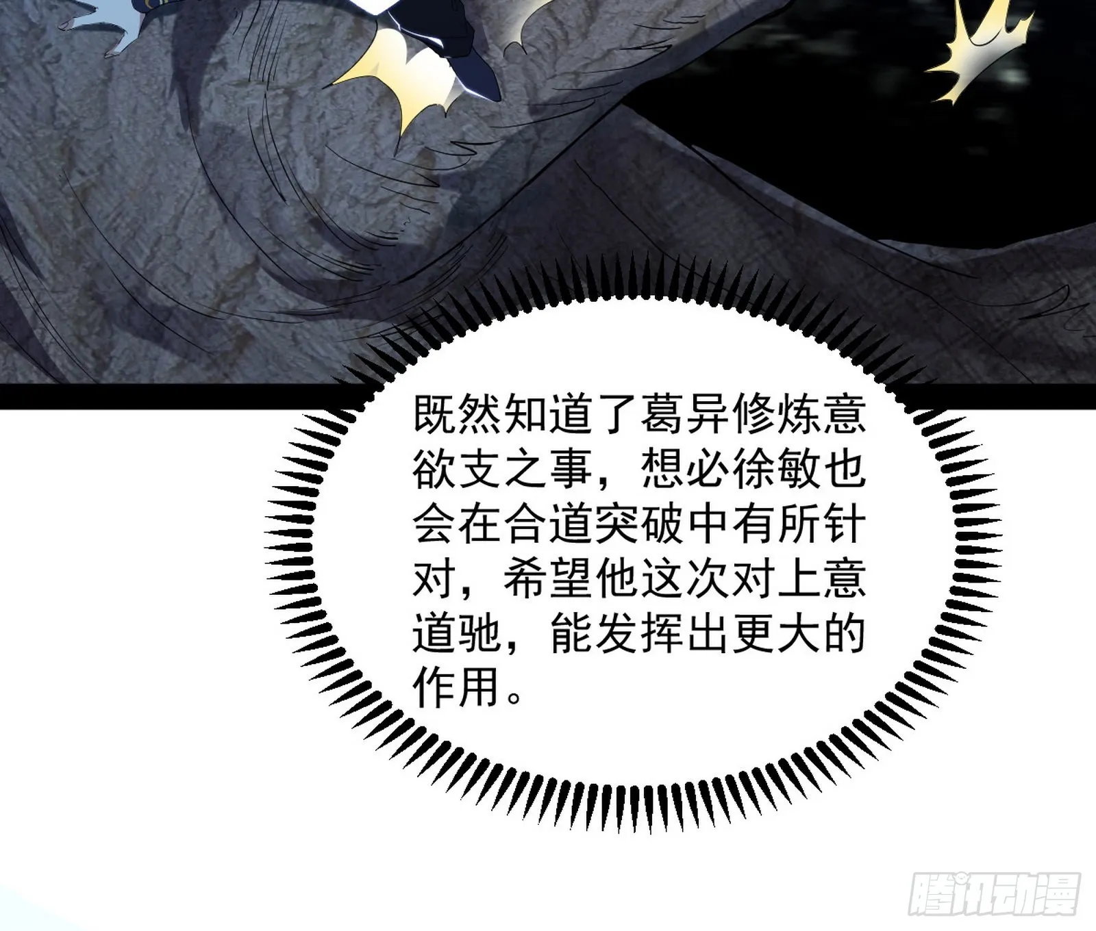 驱狼诱虎，双双入局 第67页