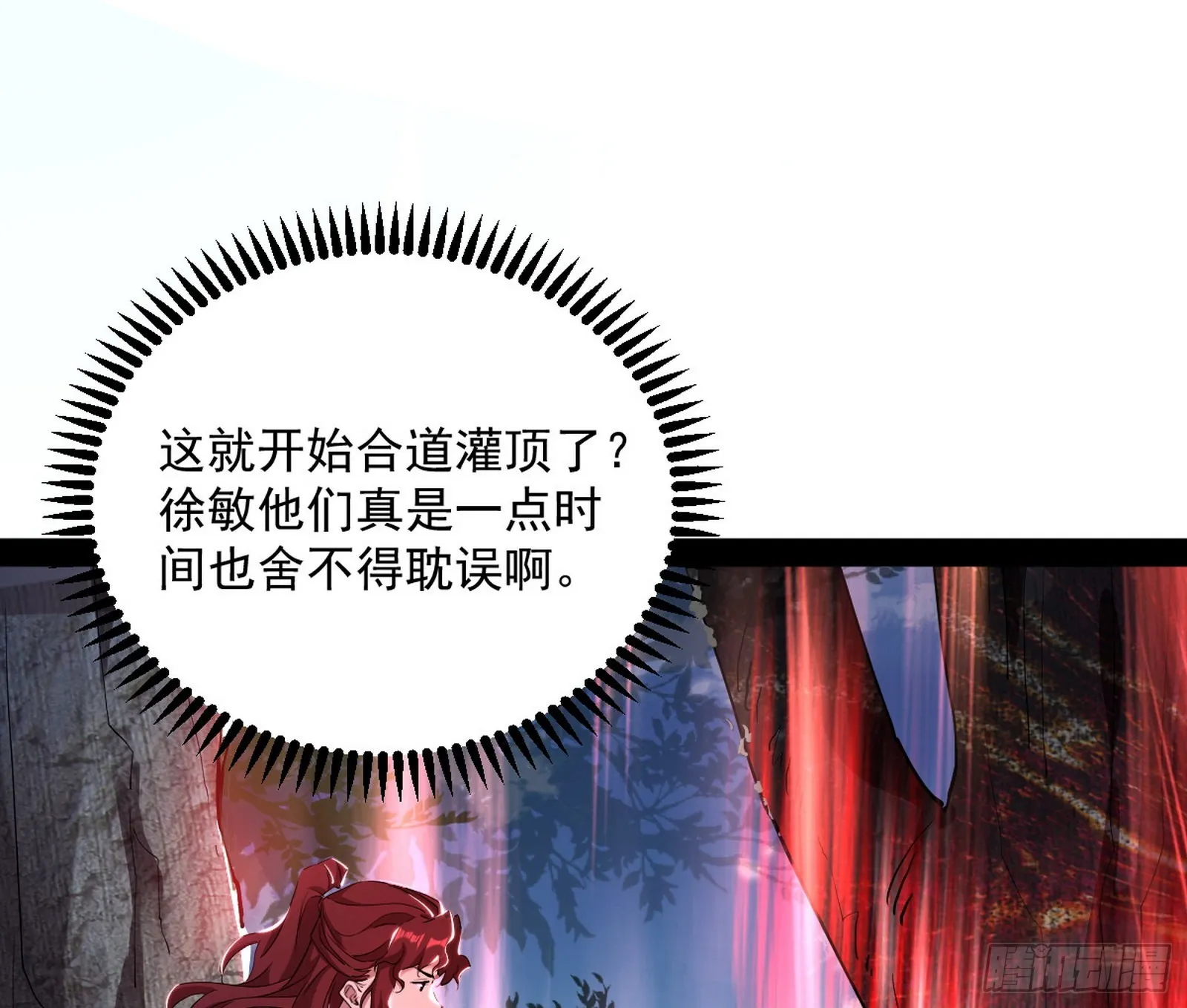 驱狼诱虎，双双入局 第68页