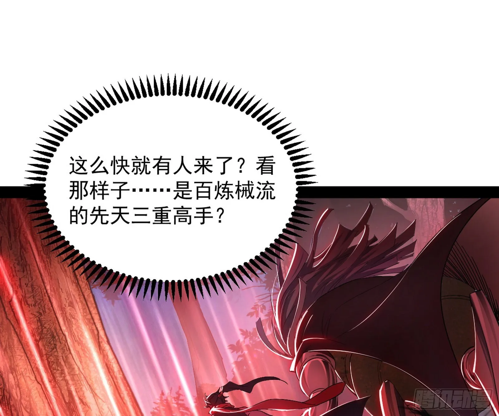 驱狼诱虎，双双入局 第72页