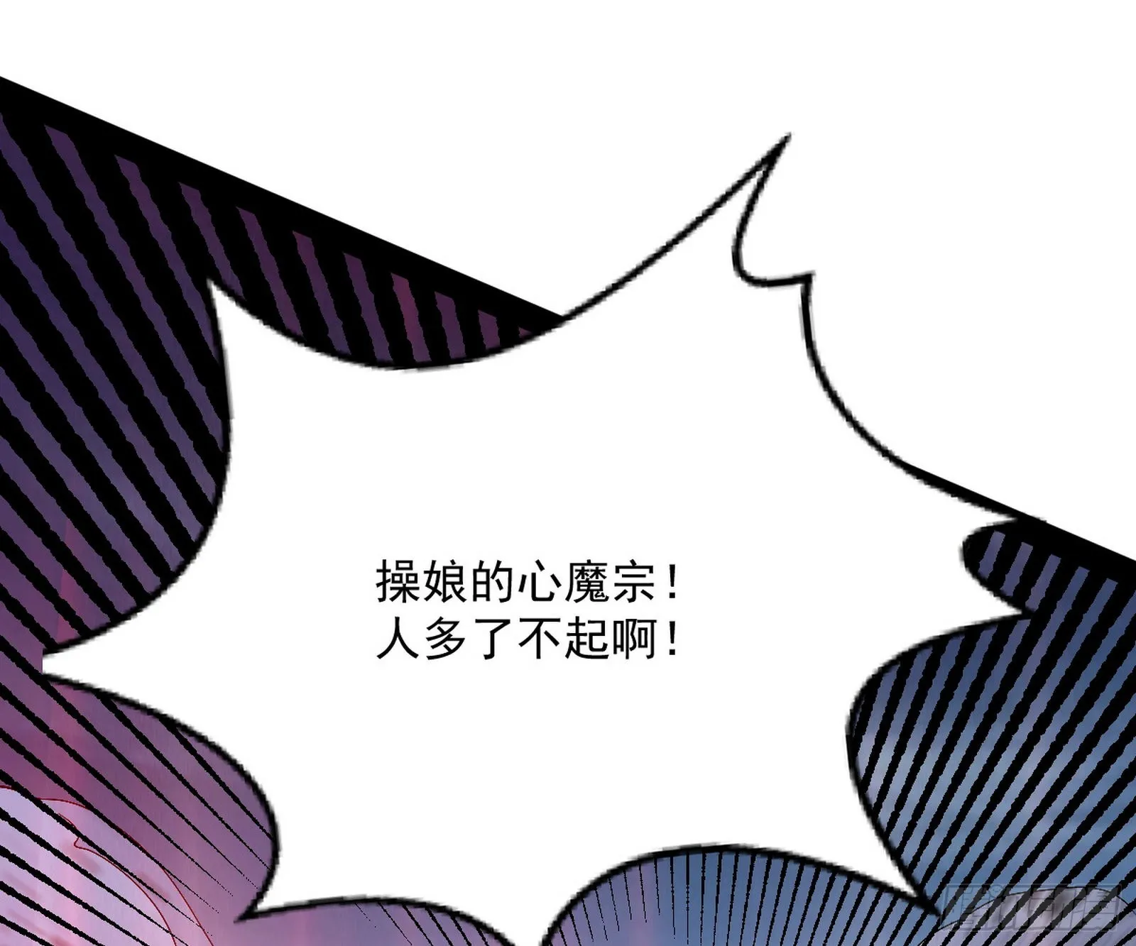 驱狼诱虎，双双入局 第79页