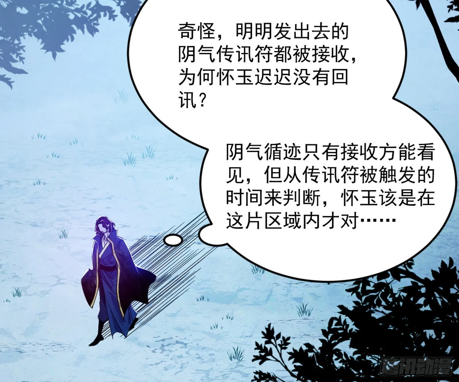 驱狼诱虎，双双入局 第87页