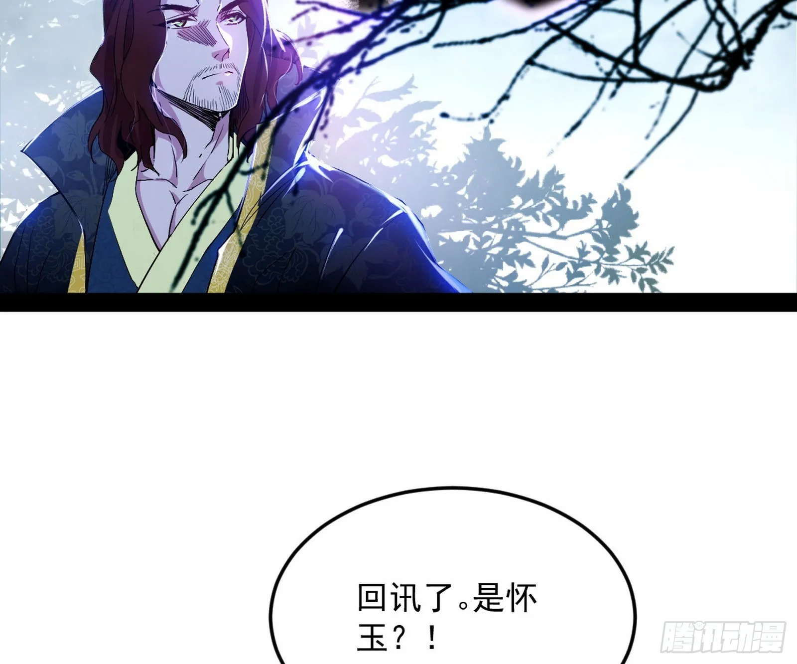 驱狼诱虎，双双入局 第89页