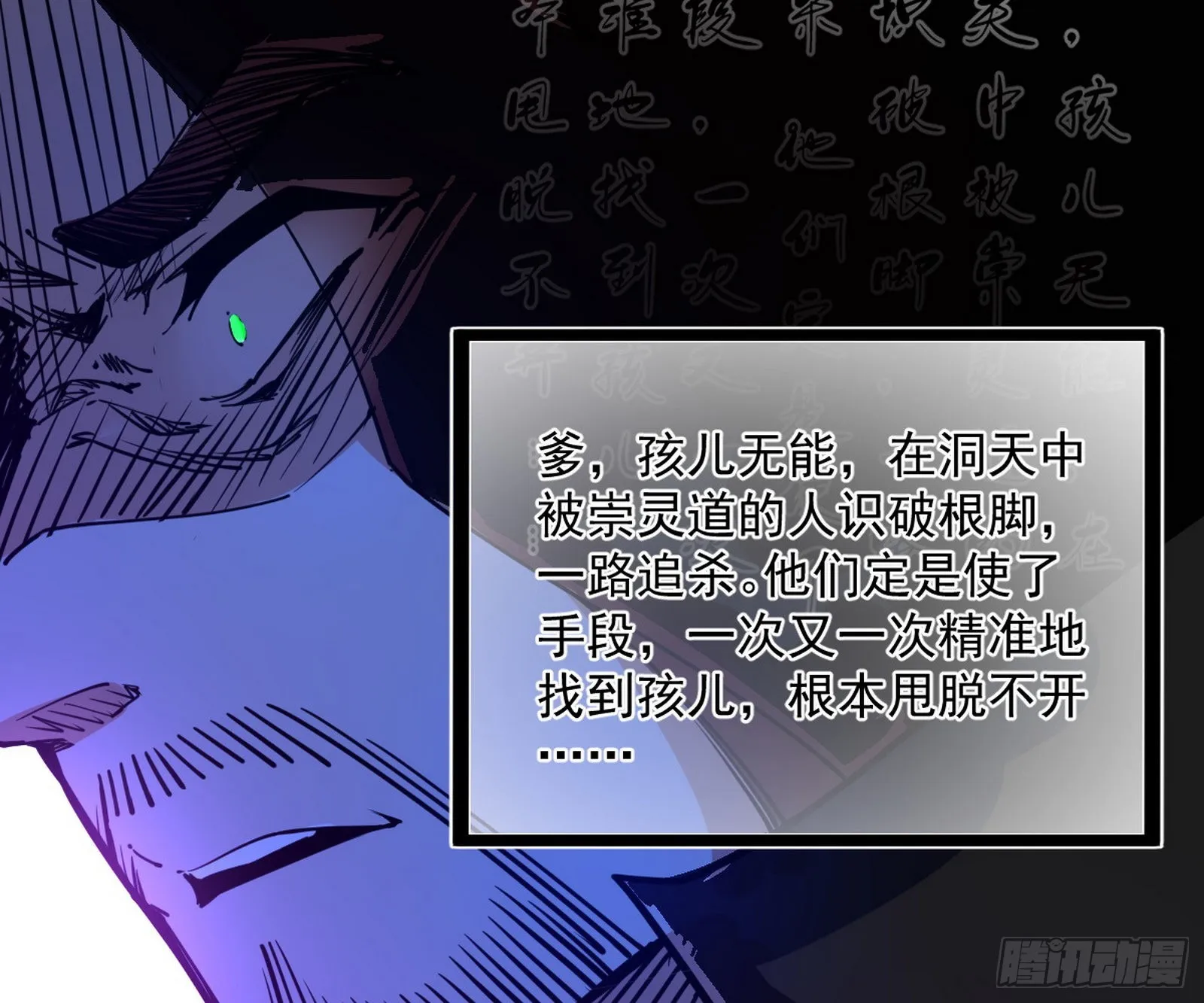 驱狼诱虎，双双入局 第94页