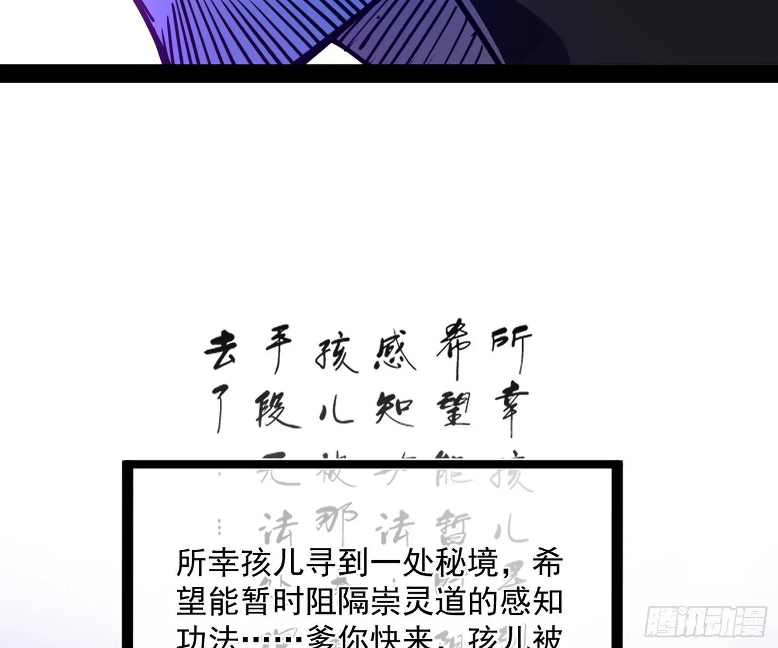驱狼诱虎，双双入局 第95页