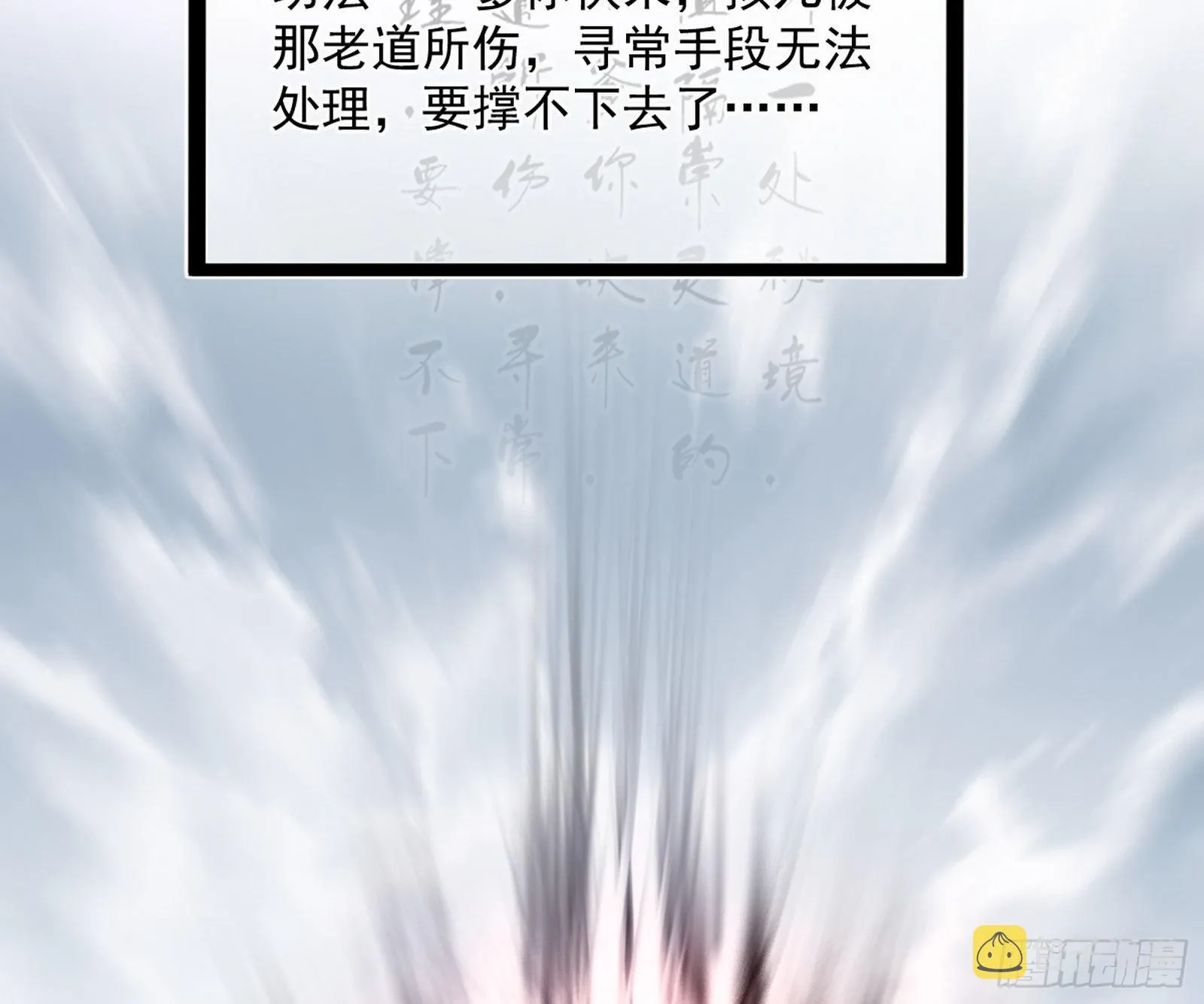 驱狼诱虎，双双入局 第96页