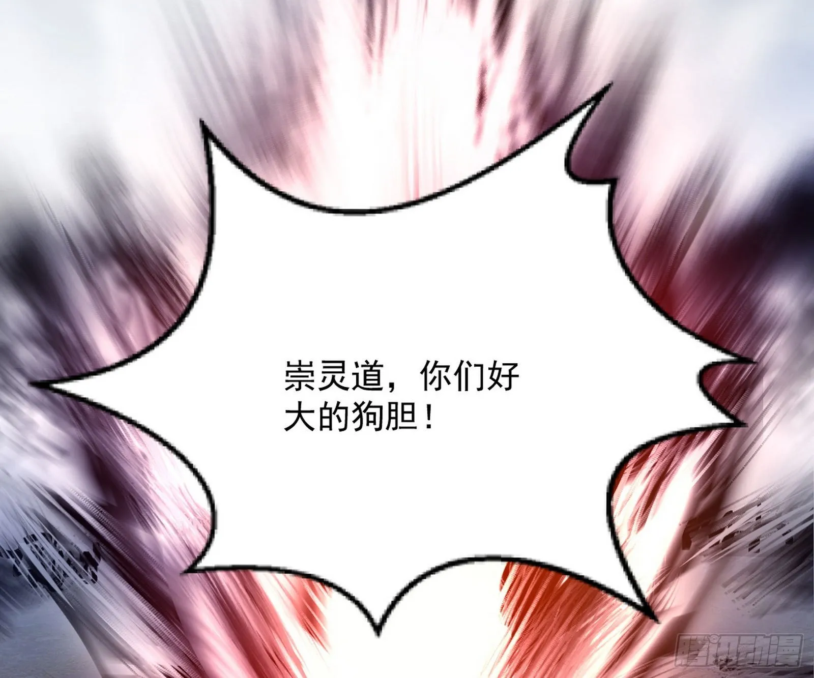 驱狼诱虎，双双入局 第97页