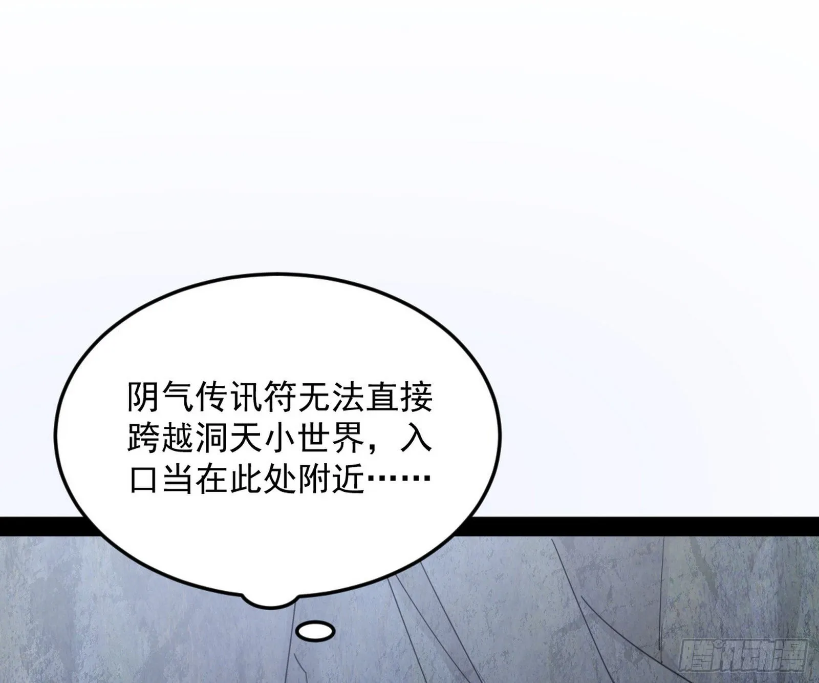 驱狼诱虎，双双入局 第102页