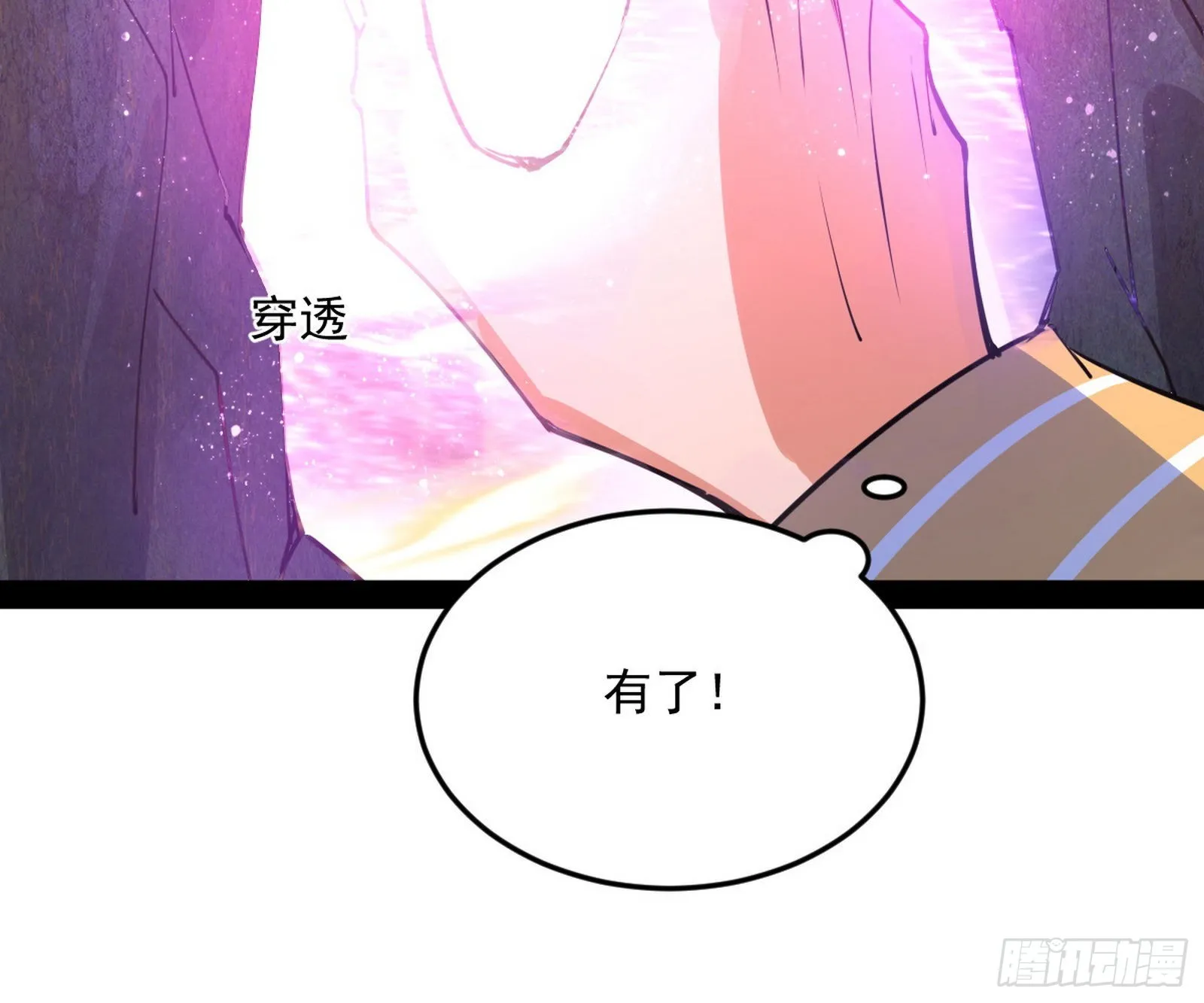 驱狼诱虎，双双入局 第105页