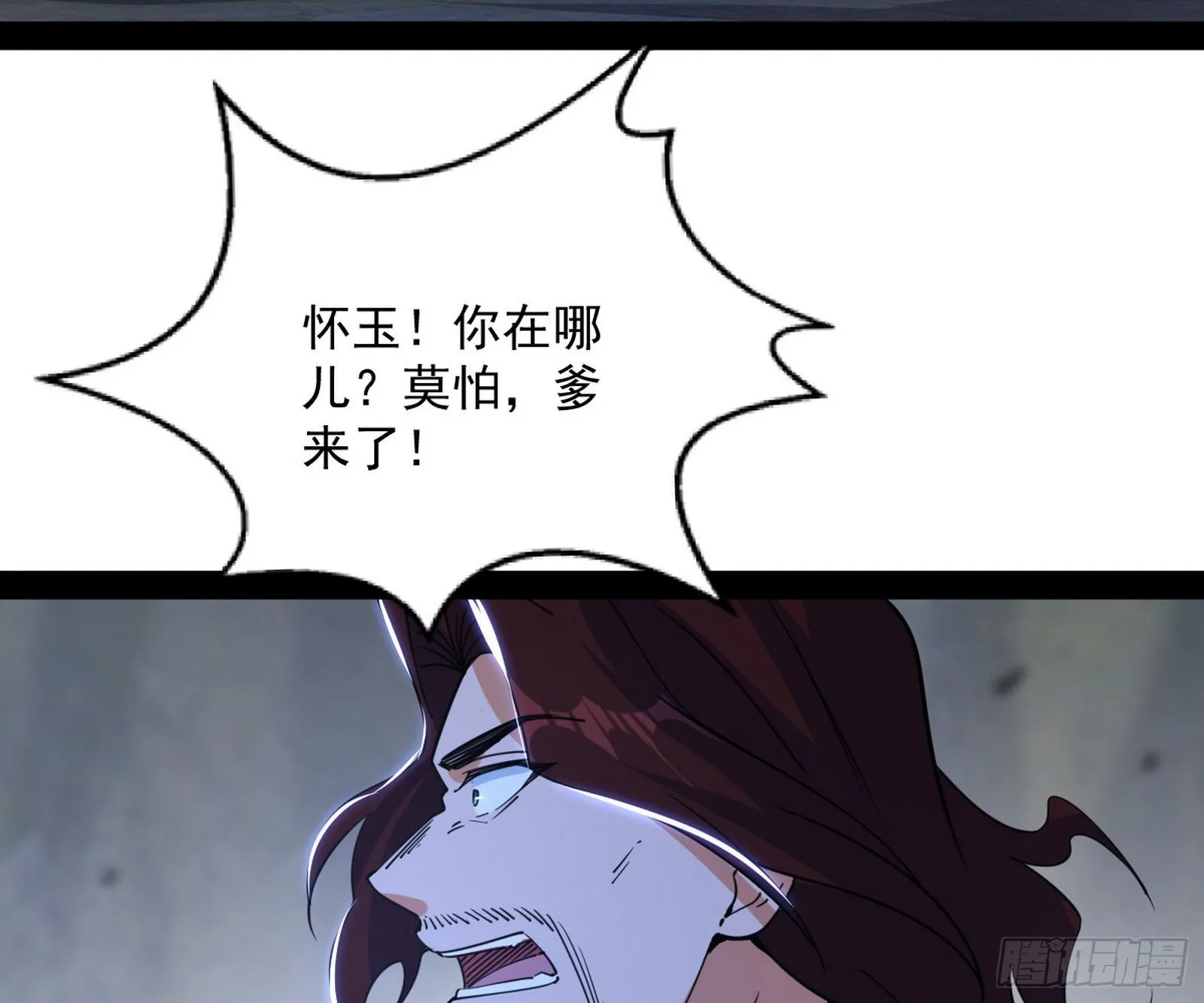 驱狼诱虎，双双入局 第108页