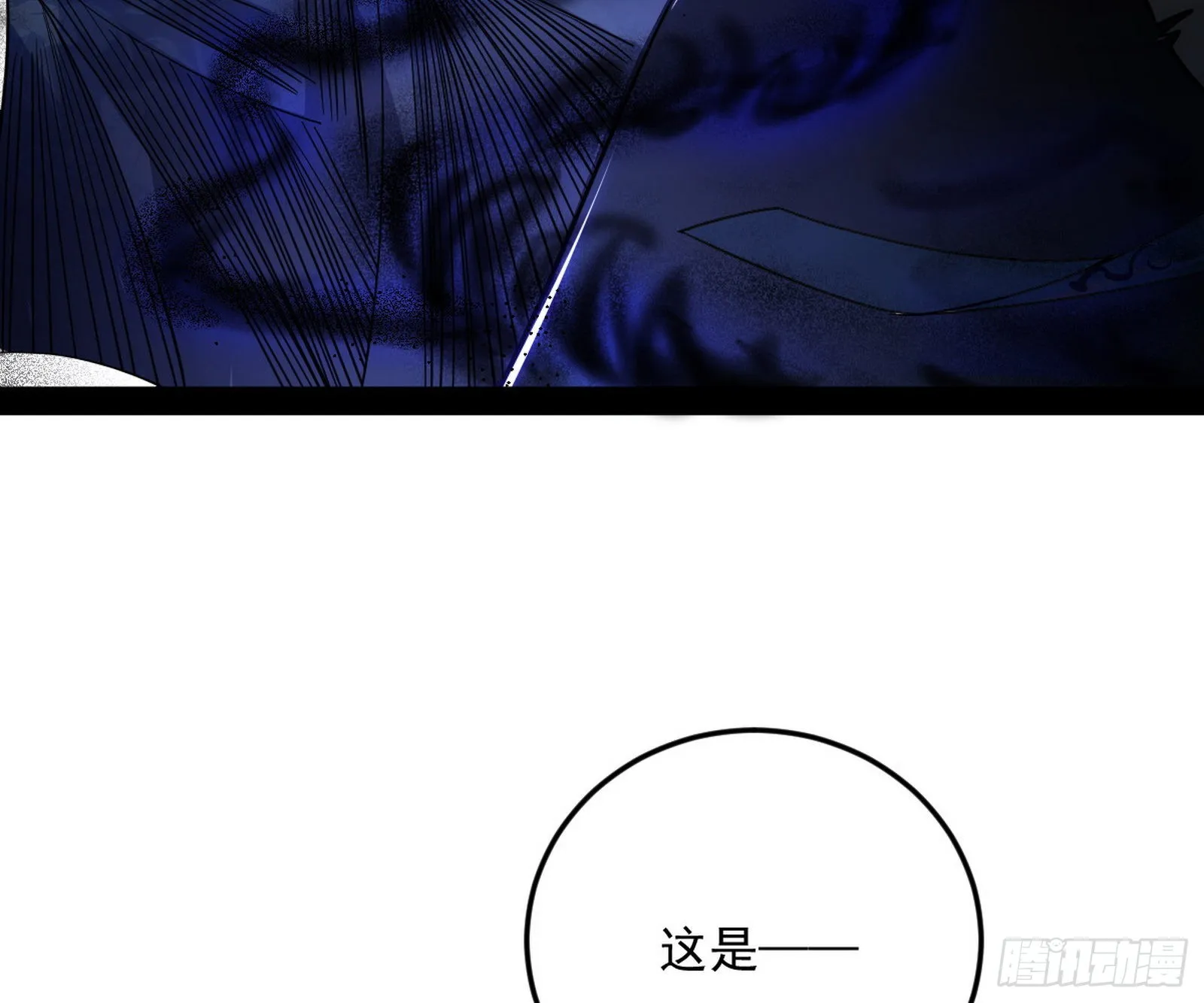驱狼诱虎，双双入局 第113页