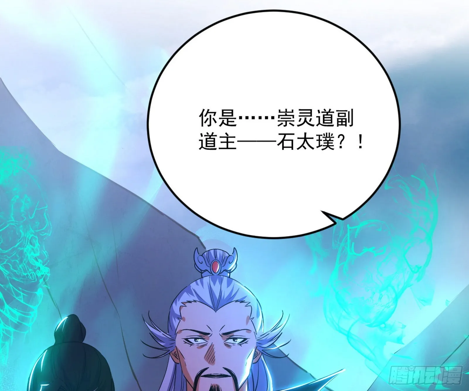 驱狼诱虎，双双入局 第118页