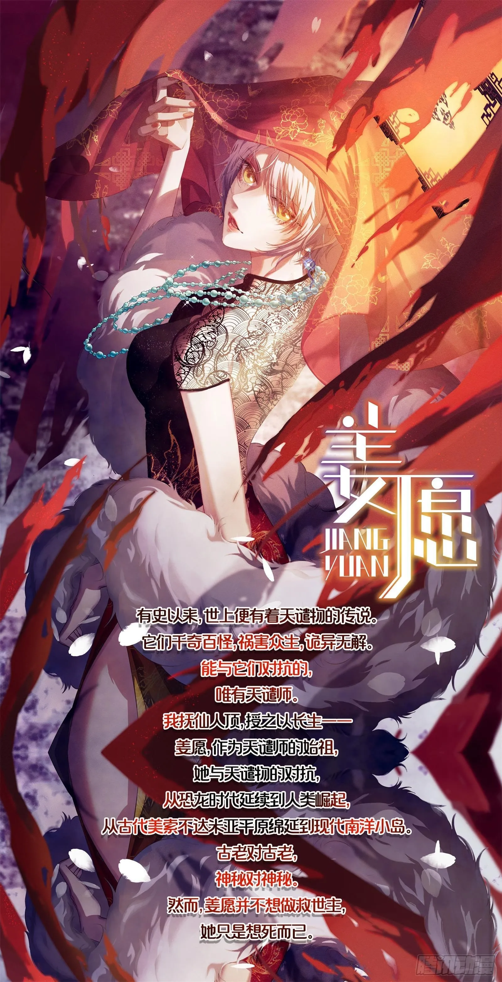 驱狼诱虎，双双入局 第124页