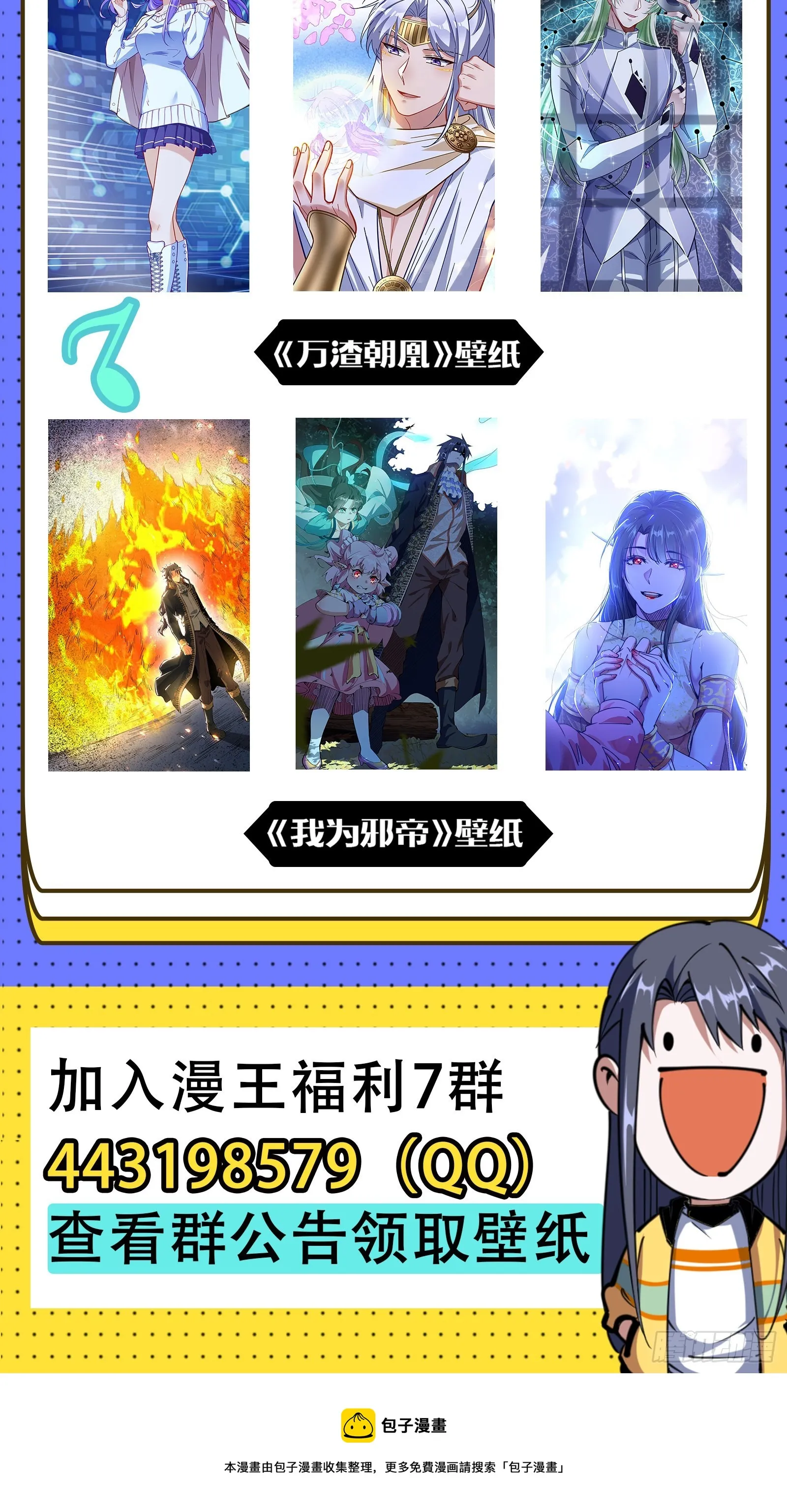 驱狼诱虎，双双入局 第126页