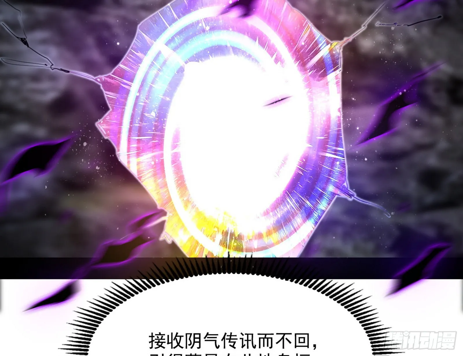 冲啊！并肩子上 第4页