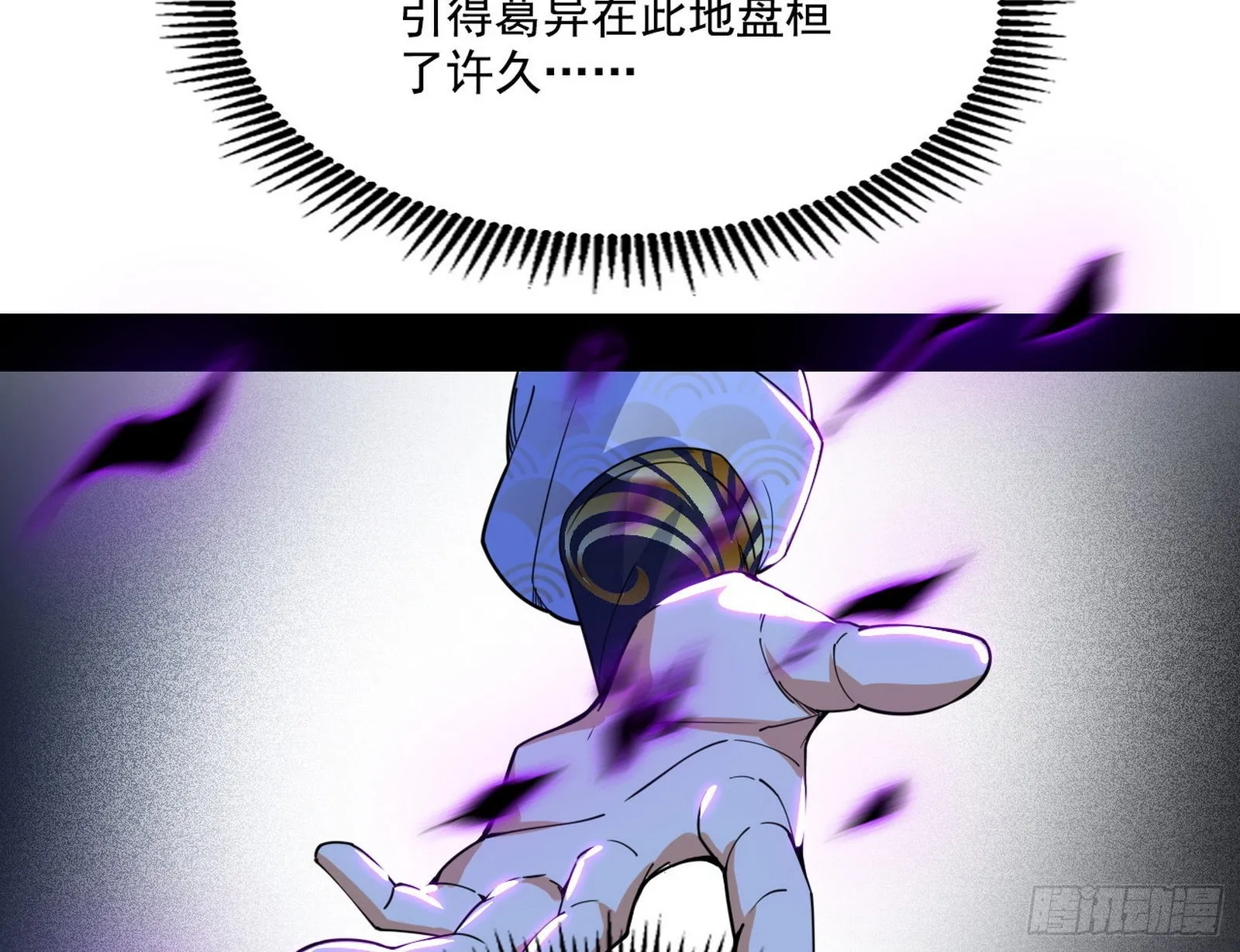 冲啊！并肩子上 第5页